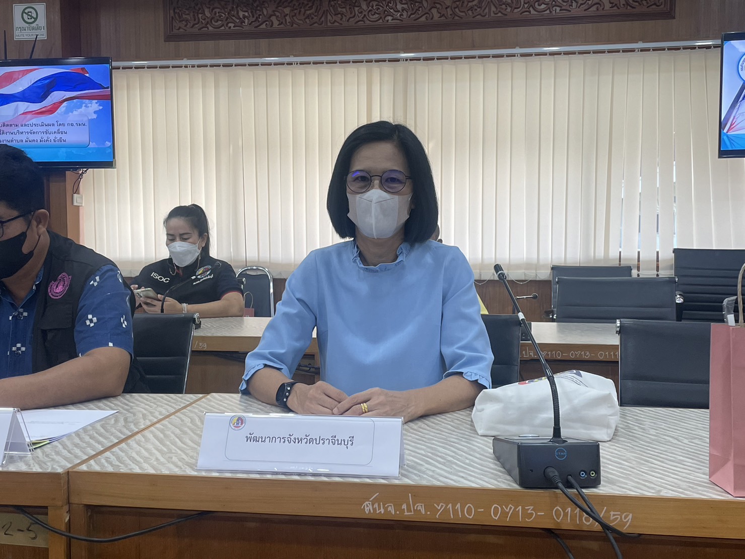 ✨✨”พช.ปราจีนบุรี ร่วมประชุมโครงการกำกับติดตาม และประเมินผล “แผนงานตำบล มั่นคง มั่งคั่ง ยั่งยืน” ของจังหวัดหวัดปราจีนบุรี”