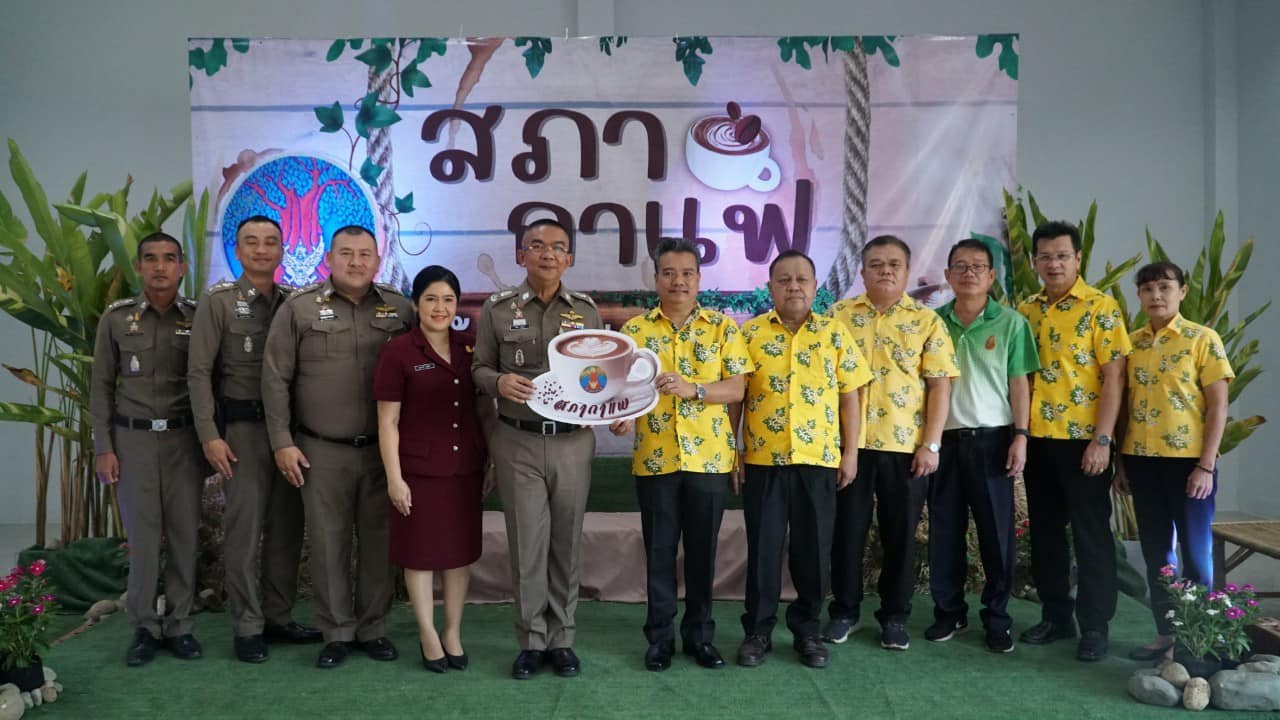 ✨✨”พช.ปราจีนบุรี ร่วมกิจกรรมสภากาแฟจังหวัดปราจีนบุรี ประจำเดือน กุมภาพันธ์ 2566″