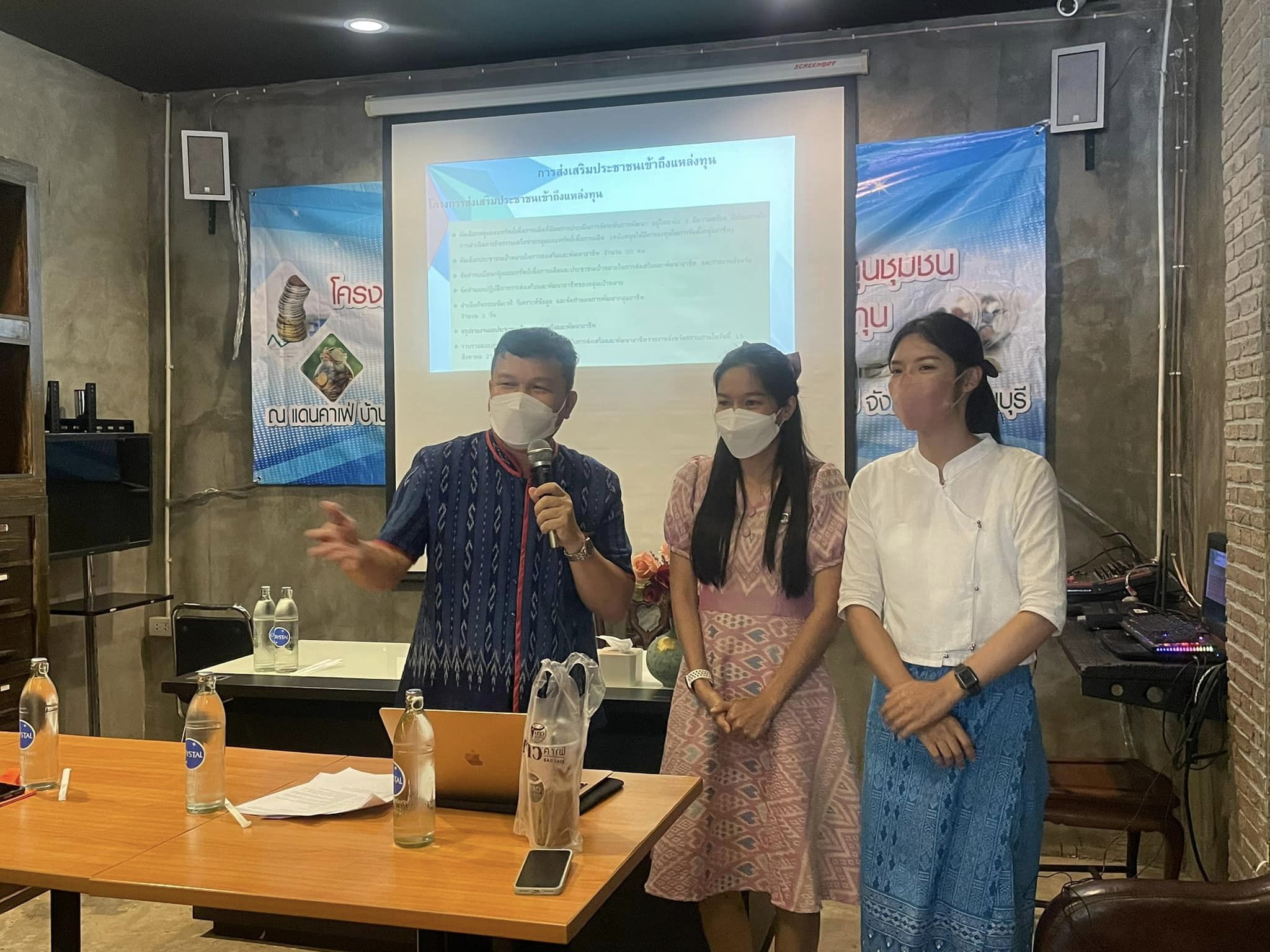 ✨✨”พช.ปราจีนบุรี จัดโครงการประชุมเชิงปฏิบัติการเพิ่มศักยภาพงานทุนชุมชนเสริมสร้างธรรมาภิบาลและการเข้าถึงแหล่งทุน”