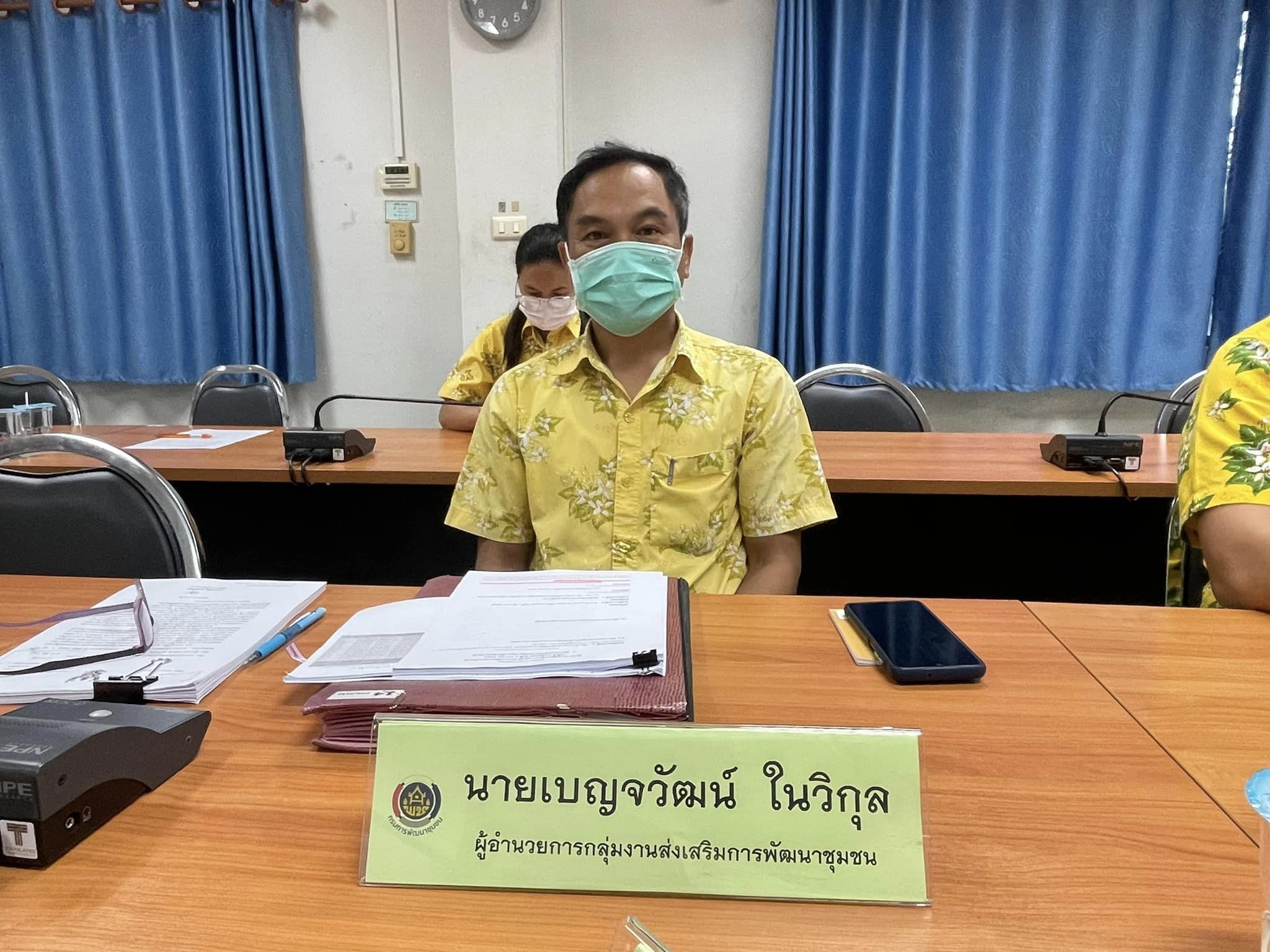 ✨✨”พช.ปราจีนบุรี ประชุมผู้บริหารงานพัฒนาชุมชนและนักวิชาการพัฒนาชุมชนจังหวัด ครั้งที่ 10/2565”