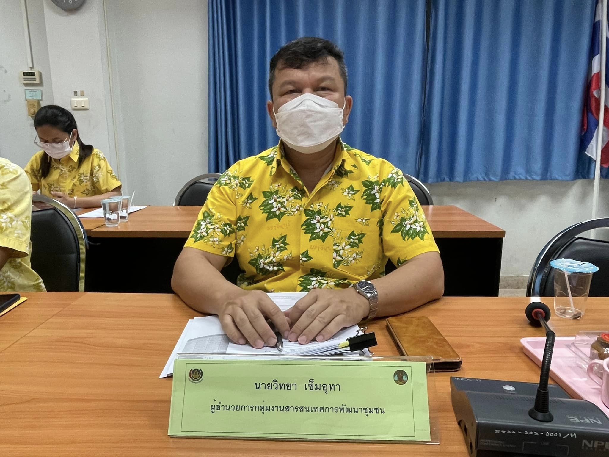 ✨✨”พช.ปราจีนบุรี ประชุมผู้บริหารงานพัฒนาชุมชนและนักวิชาการพัฒนาชุมชนจังหวัด ครั้งที่ 10/2565”