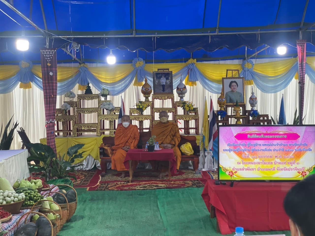 ✨✨”พช.ปราจีนบุรี ประชุมพิจารณา คัดเลือกกำนัน ผู้ใหญ่บ้าน ฯลฯ เข้ารับรางวัล ประจำปี 2566”