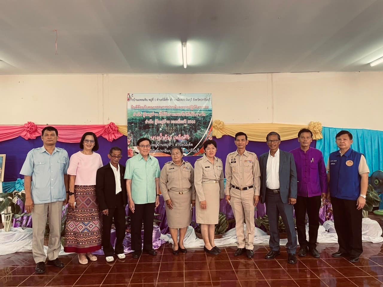 ✨✨”พช.ปราจีนบุรี ประชุมพิจารณา คัดเลือกกำนัน ผู้ใหญ่บ้าน ฯลฯ เข้ารับรางวัล ประจำปี 2566”