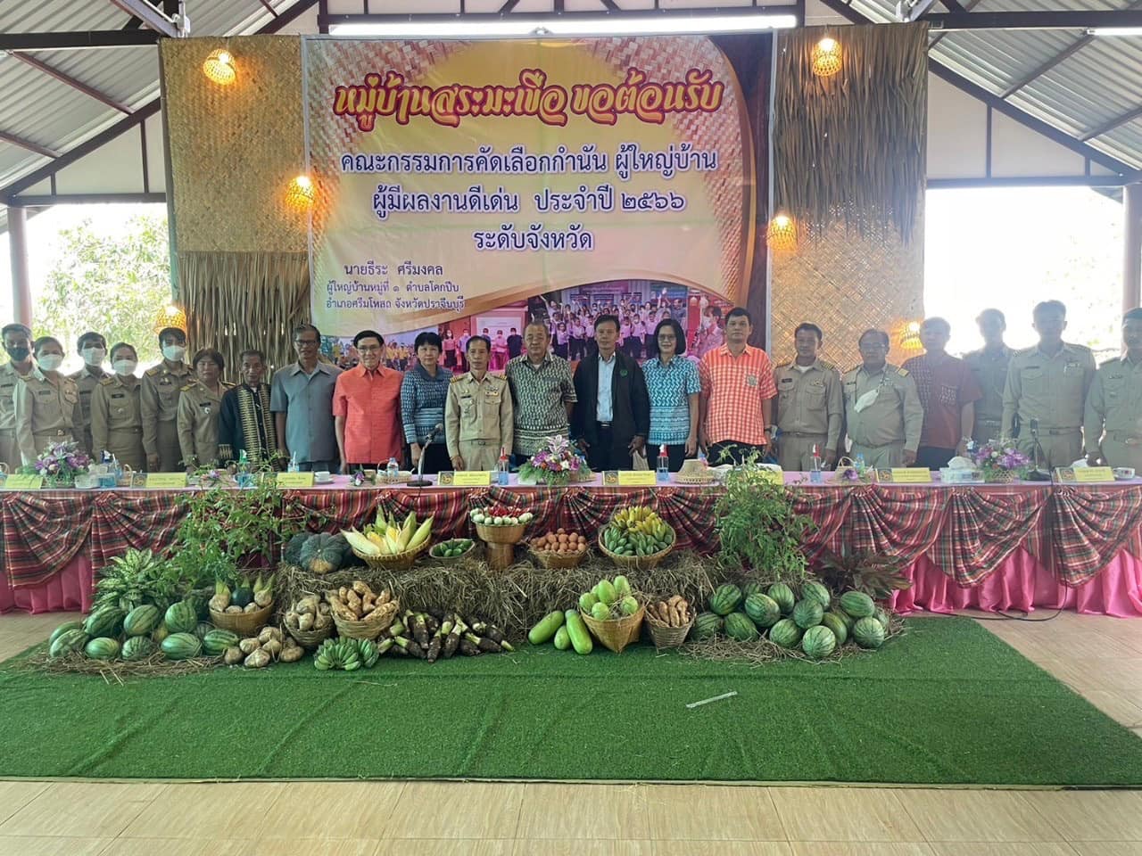✨✨”พช.ปราจีนบุรี ประชุมพิจารณา คัดเลือกกำนัน ผู้ใหญ่บ้าน ฯลฯ เข้ารับรางวัล ประจำปี 2566”