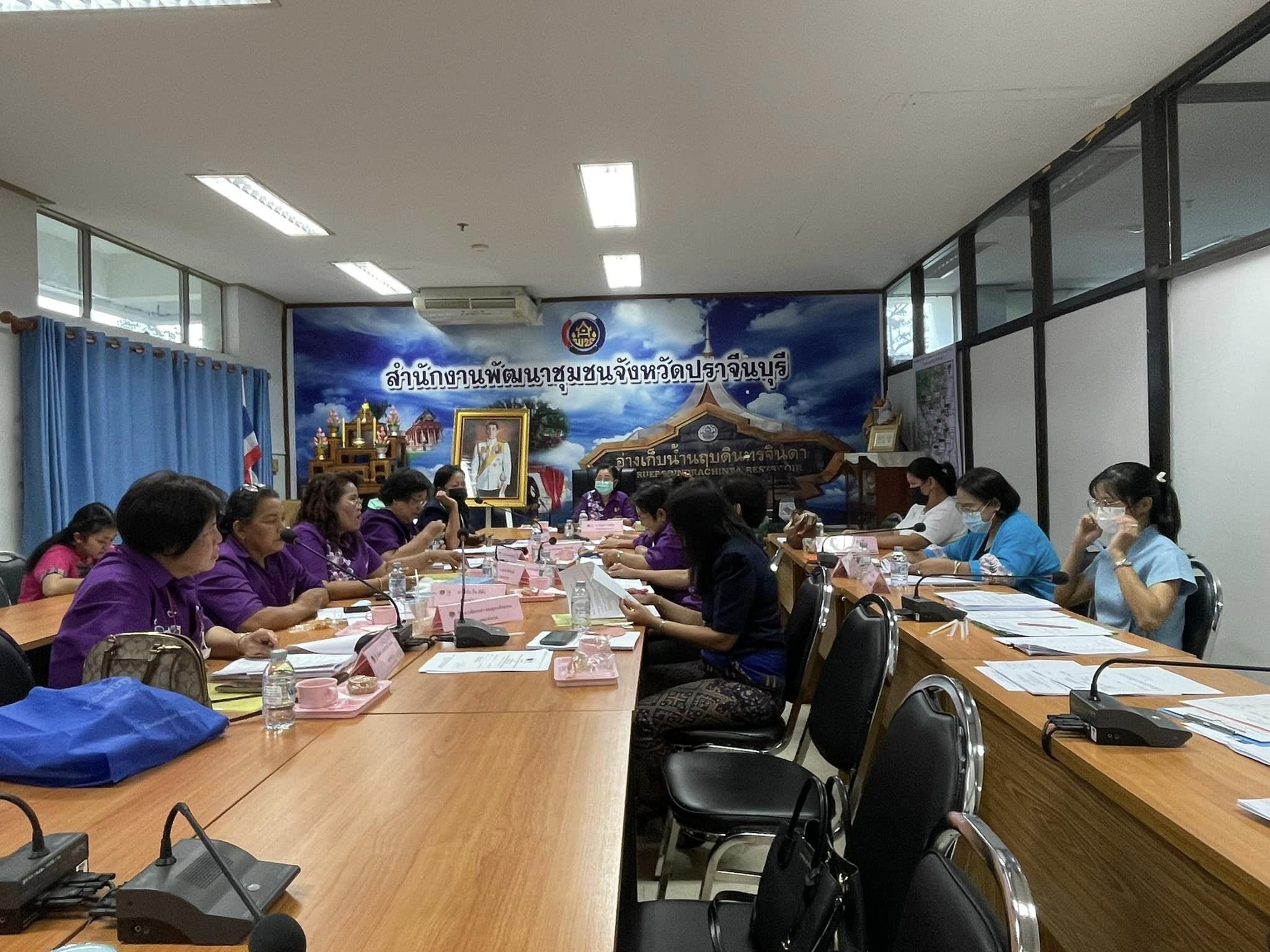 ✨✨”พช.ปราจีนบุรี ประชุมคณะทำงานขับเคลื่อนกองทุนพัฒนาบทบาทสตรีจังหวัดปราจีนบุรี ครั้งที่ 2 ประจำปีงบประมาณ พ.ศ. 2566”