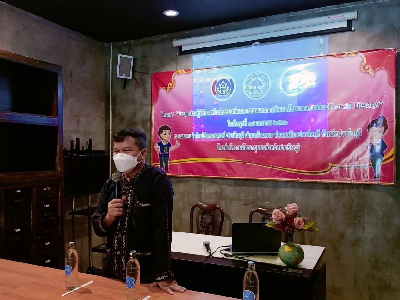✨✨”พช.ปราจีนบุรี ประชุมเชิงปฏิบัติการสร้างทีมขับเคลื่อนการออมและการพัฒนาทักษะทางการเงิน (Financial Literacy)”