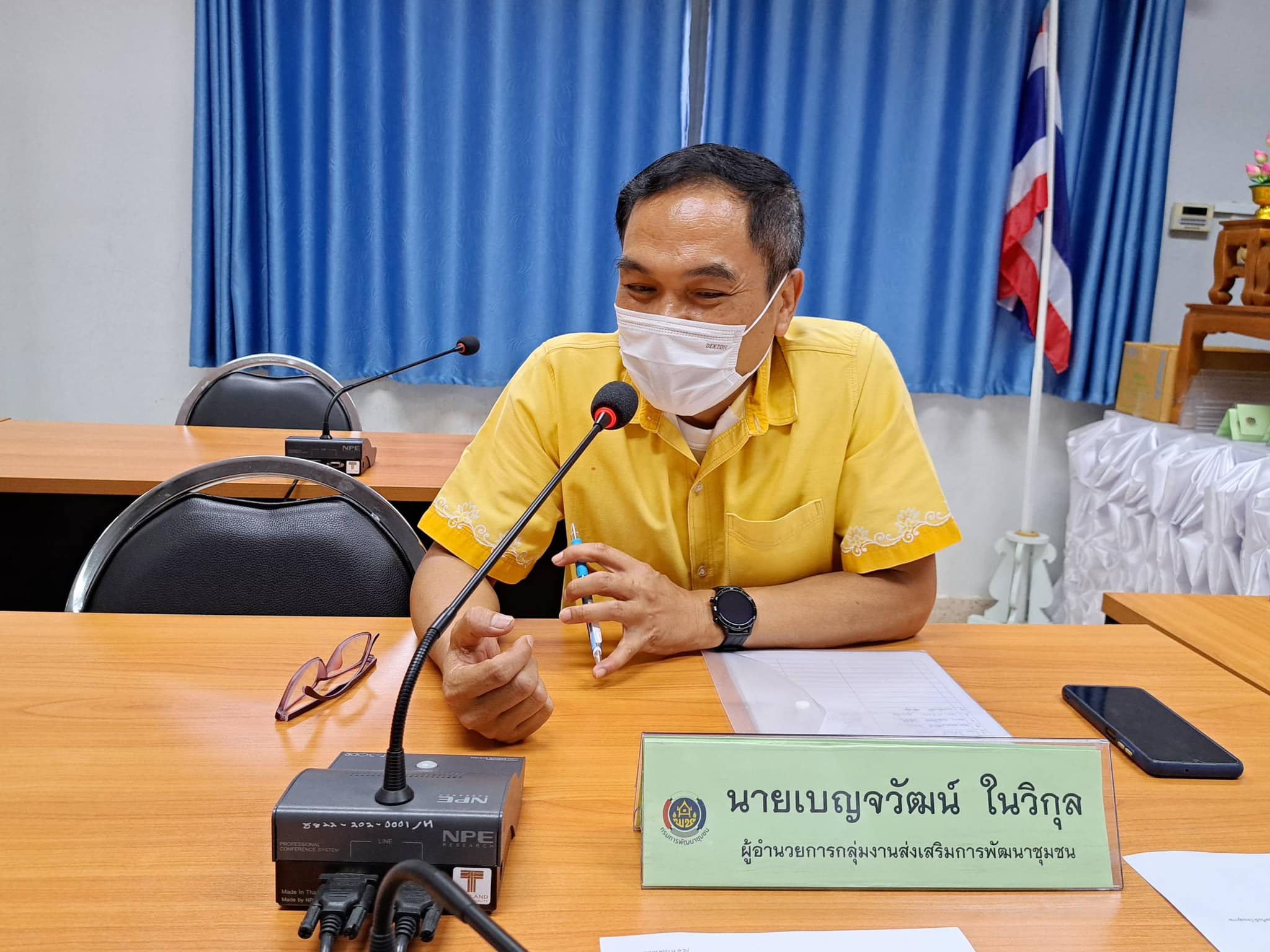 ✨✨”พช.ปราจีนบุรี ประชุมคณะกรรมการชมรมอาสาพัฒนาชุมชนไทย ระดับจังหวัด”