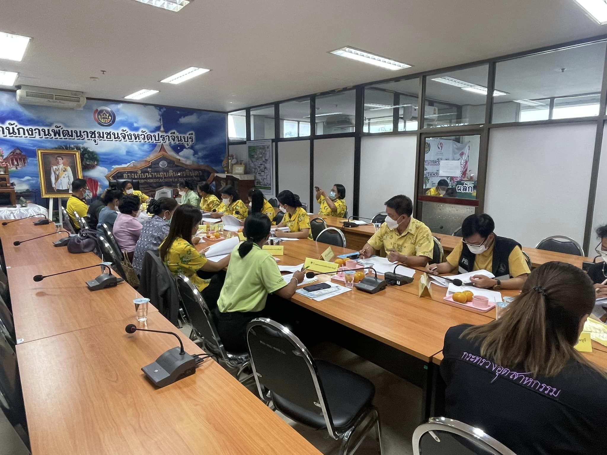 ✨✨”พช.ปราจีนบุรี ประชุมคณะกรรมการบริหารกองทุนพัฒนาเด็กชนบทในพระราชูปถัมภ์ สมเด็จพระเทพรัตนราชสุดาฯ สยามบรมราชกุมารี จังหวัดปราจีนบุรี ครั้งที่ 1/2566”