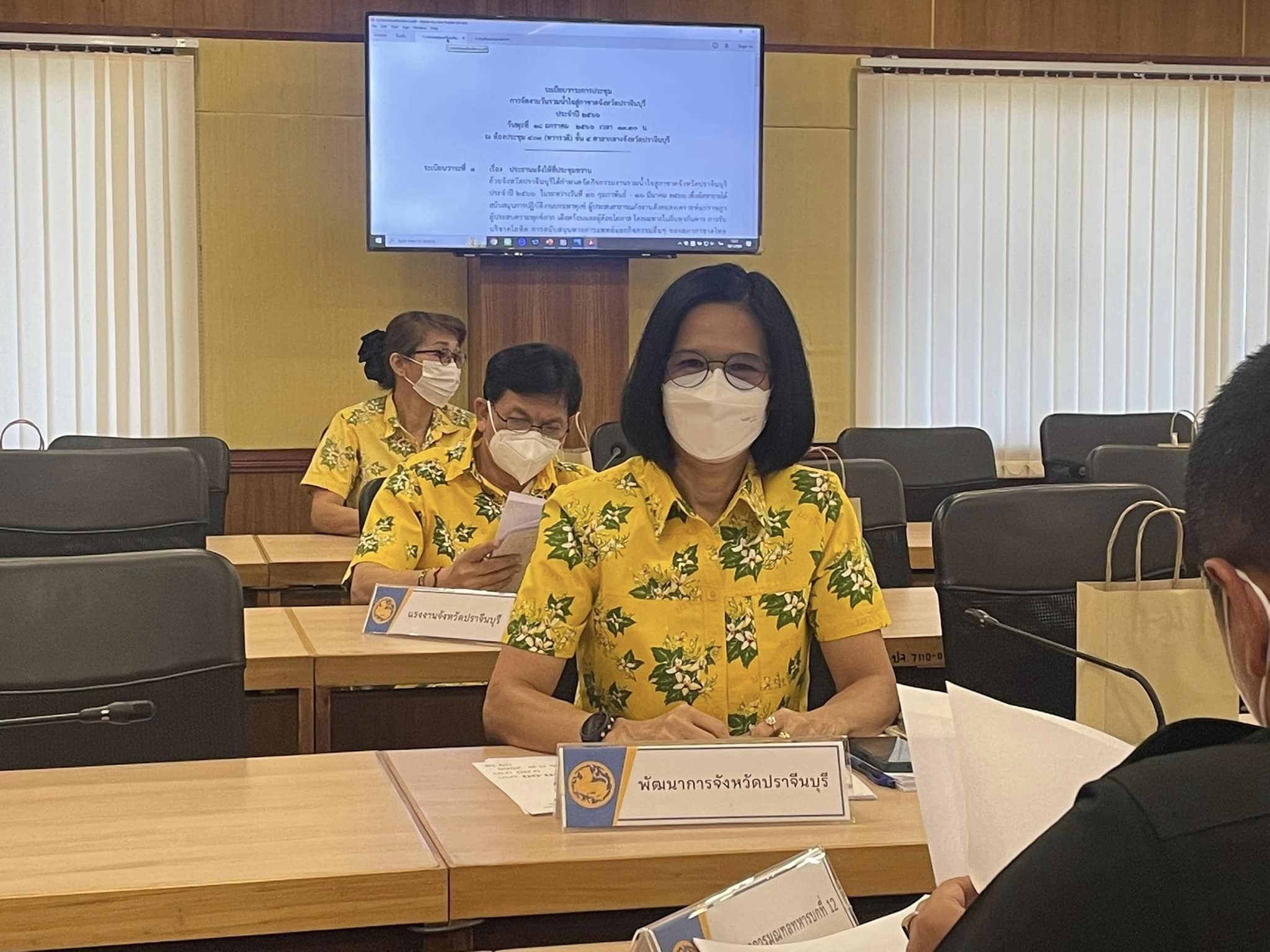 ✨✨”พช.ปราจีนบุรี ร่วมประชุมการจัดงานวันรวมน้ำใจสู่กาชาดจังหวัดปราจีนบุรี ประจำปี 2566”