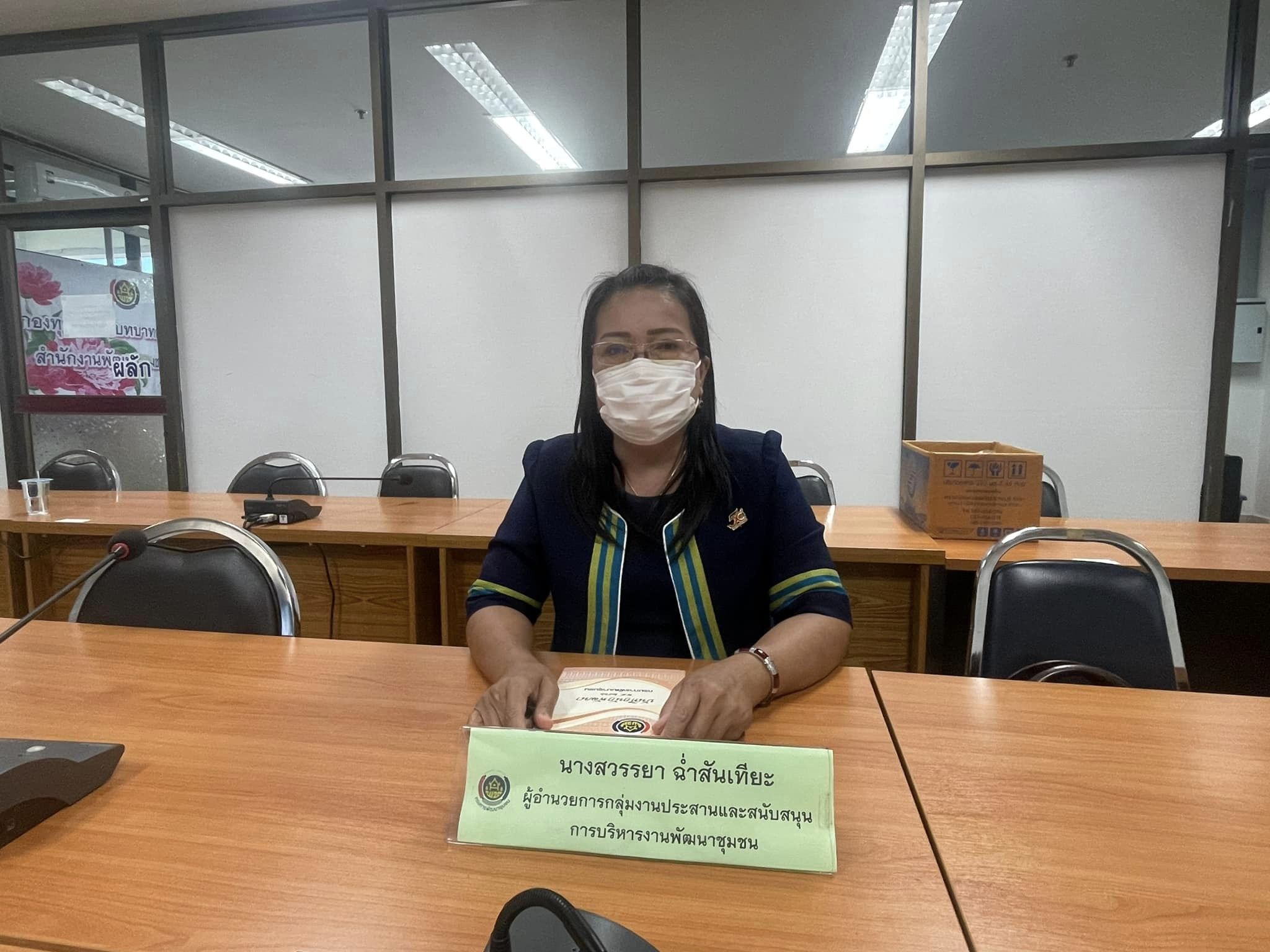 ✨✨”พช.ปราจีนบุรี ร่วมประชุมชี้แจงแนวทางการดำเนินงานโครงการพัฒนาชุมชนใสสะอาด ประจำปีงบประมาณ พ.ศ. 2566”