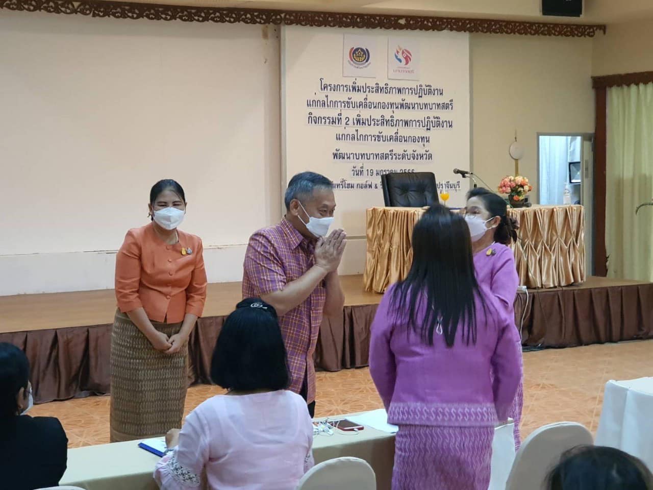 ✨✨”พช.ปราจีนบุรี จัดโครงการเพิ่มประสิทธิภาพการปฏิบัติงานกองทุนพัฒนาบทบาทสตรี กิจกรรมที่ 2 เพิ่มประสิทธิภาพการปฏิบัติงานกองทุนพัฒนาบทบาทสตรี แก่กลไกขับเคลื่อนกองทุนพัฒนาบทบาทสตรีระดับจังหวัด”