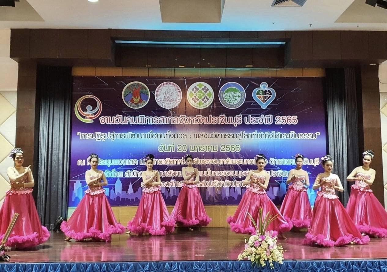 ✨✨”พช.ปราจีนบุรี ร่วมงานวันคนพิการสากลจังหวัดปราจีนบุรี ประจำปี 2565”