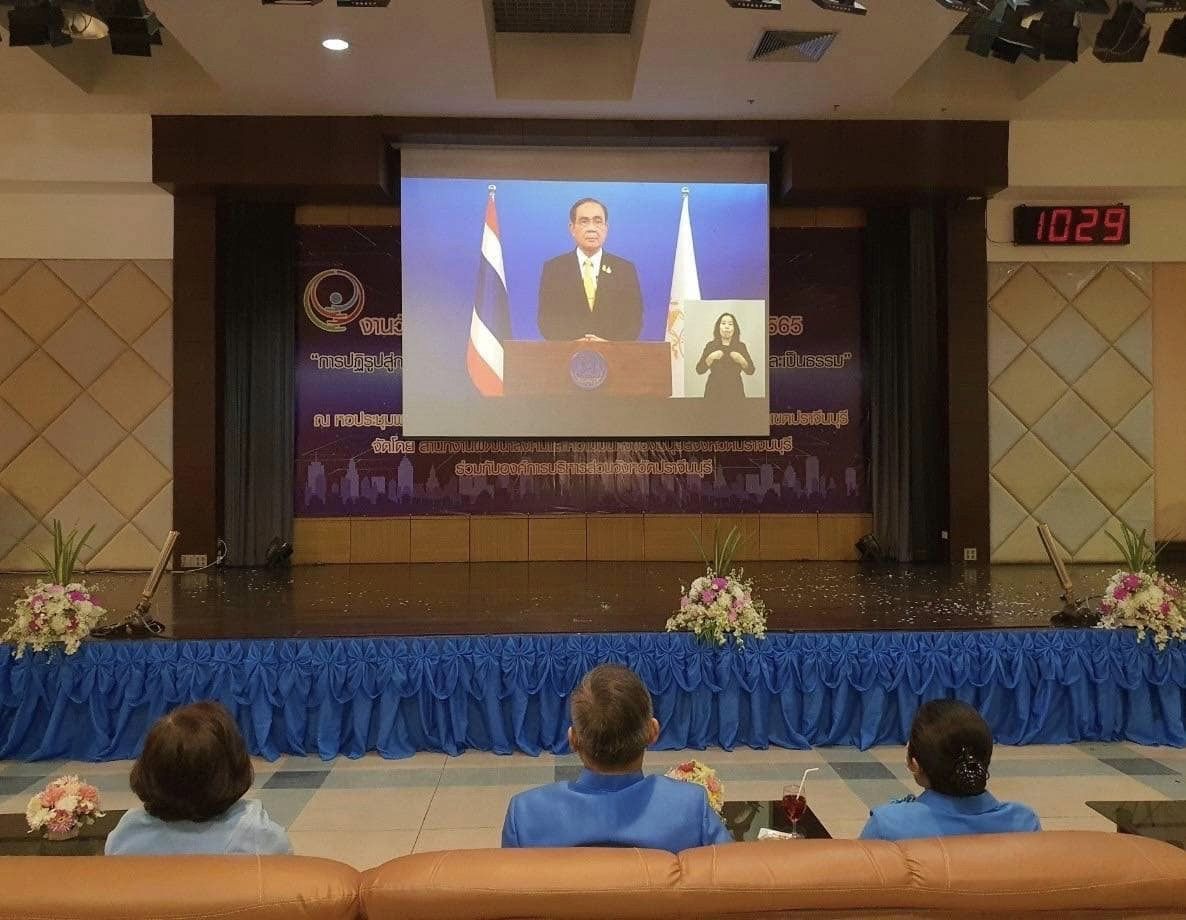 ✨✨”พช.ปราจีนบุรี ร่วมงานวันคนพิการสากลจังหวัดปราจีนบุรี ประจำปี 2565”