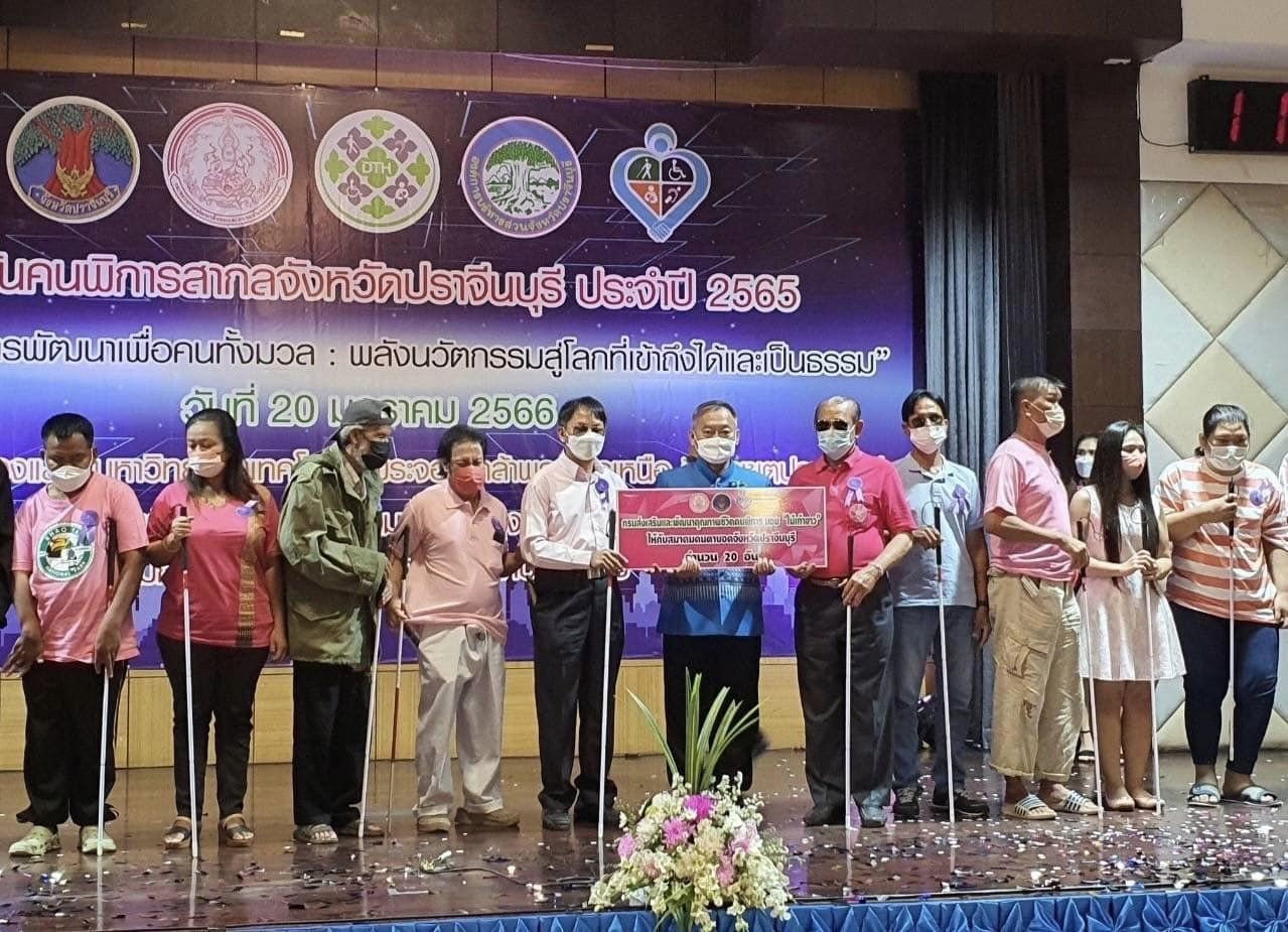 ✨✨”พช.ปราจีนบุรี ร่วมงานวันคนพิการสากลจังหวัดปราจีนบุรี ประจำปี 2565”