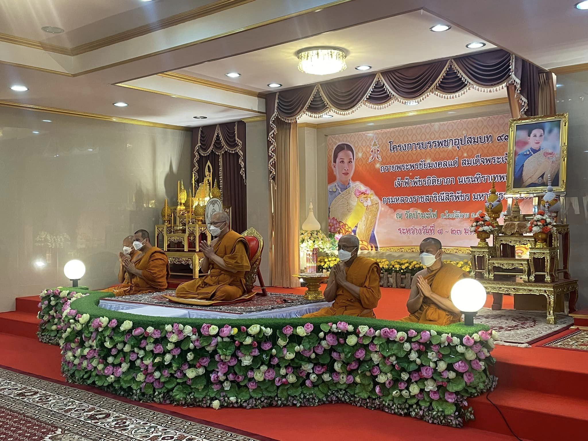 ✨✨”พช.ปราจีนบุรี ร่วมพิธีลาสิกขา โครงการบรรพชาอุปสมบท 99 รูป ถวายพระพรชัยมงคลแด่สมเด็จพระเจ้าลูกเธอ เจ้าฟ้าพัชรกิติยาภา นเรนทิราเทพยวดี กรมหลวงราชสาริณีสิริพัชร มหาวัชรราชธิดา กระทรวงมหาดไทย”