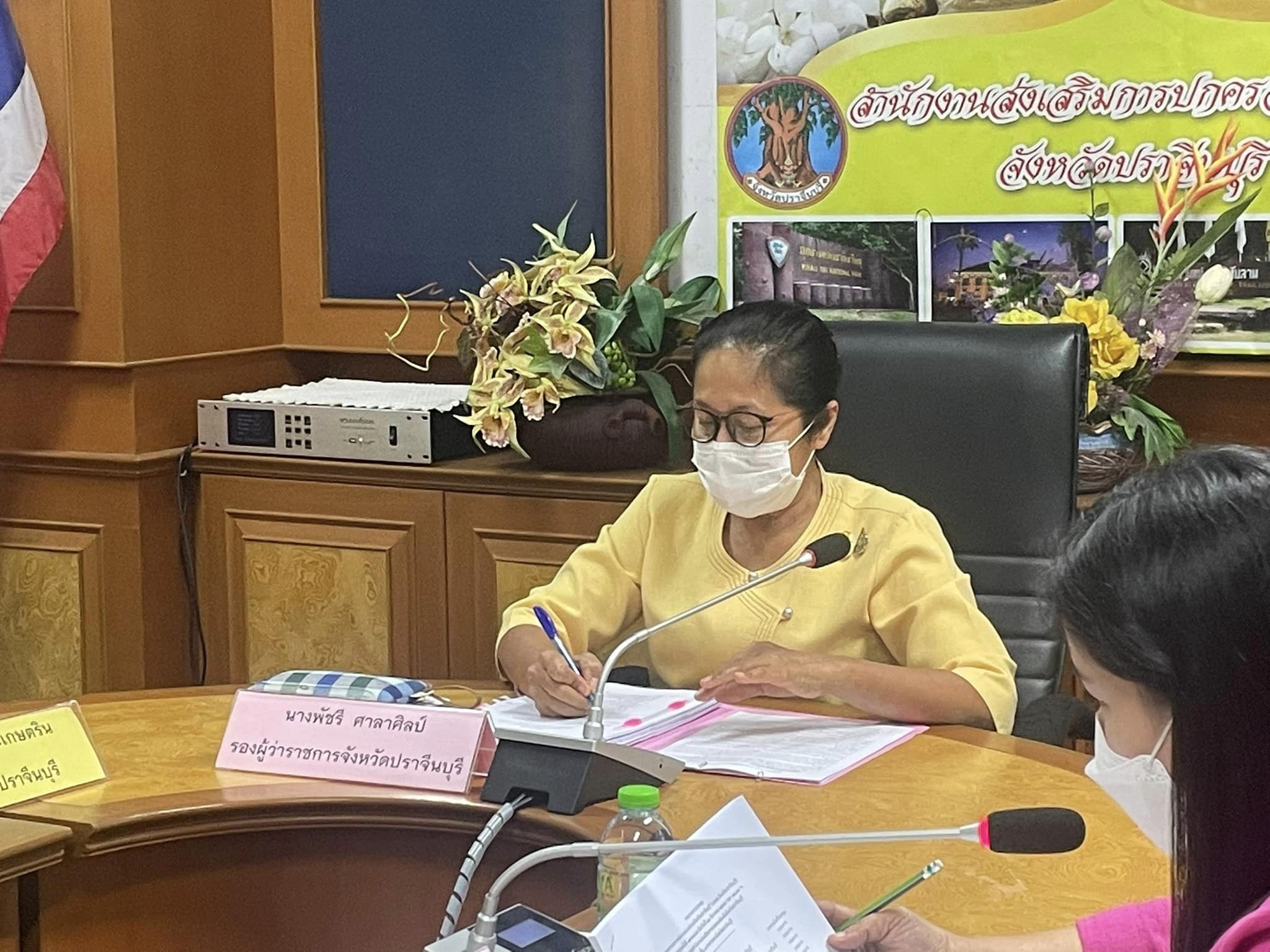 ✨✨”พช.ปราจีนบุรี ร่วมประชุมคณะกรรมการพนักงานส่วนตำบลจังหวัดปราจีนบุรี (ก.อบต.จังหวัดปราจีนบุรี) ครั้งที่ 1/2566”