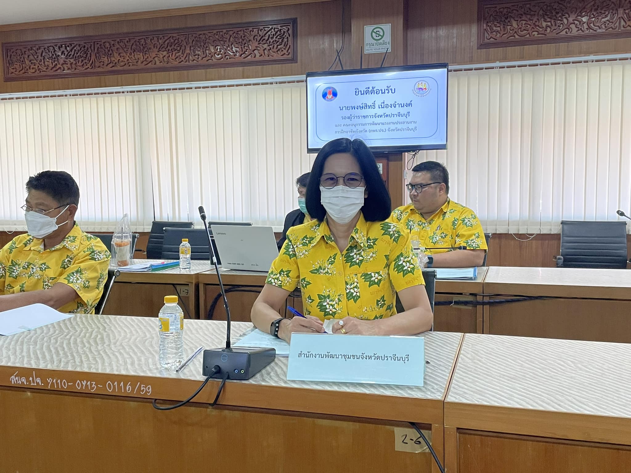 ✨✨”พช.ปราจีนบุรี ร่วมประชุมคณะอนุกรรมการพัฒนาแรงงานและประสานงานการฝึกอาชีพจังหวัด (กพร.ปจ.) จังหวัดปราจีนบุรี ครั้งที่ 1/2566”