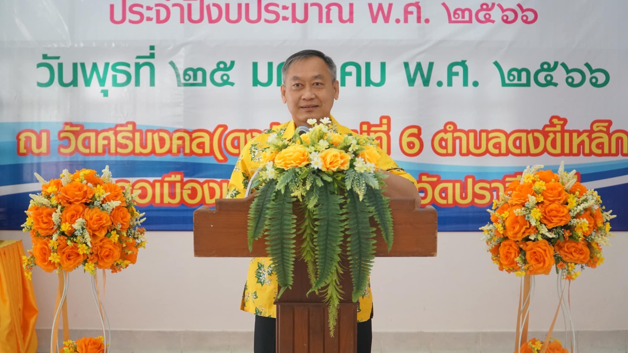 ✨✨”พช.ปราจีนบุรี ร่วมโครงการ หน่วยบำบัดทุกข์ บำรุงสุข สร้างรอยยิ้มให้ประชาชน ประจำปีงบประมาณ พ.ศ. 2566”