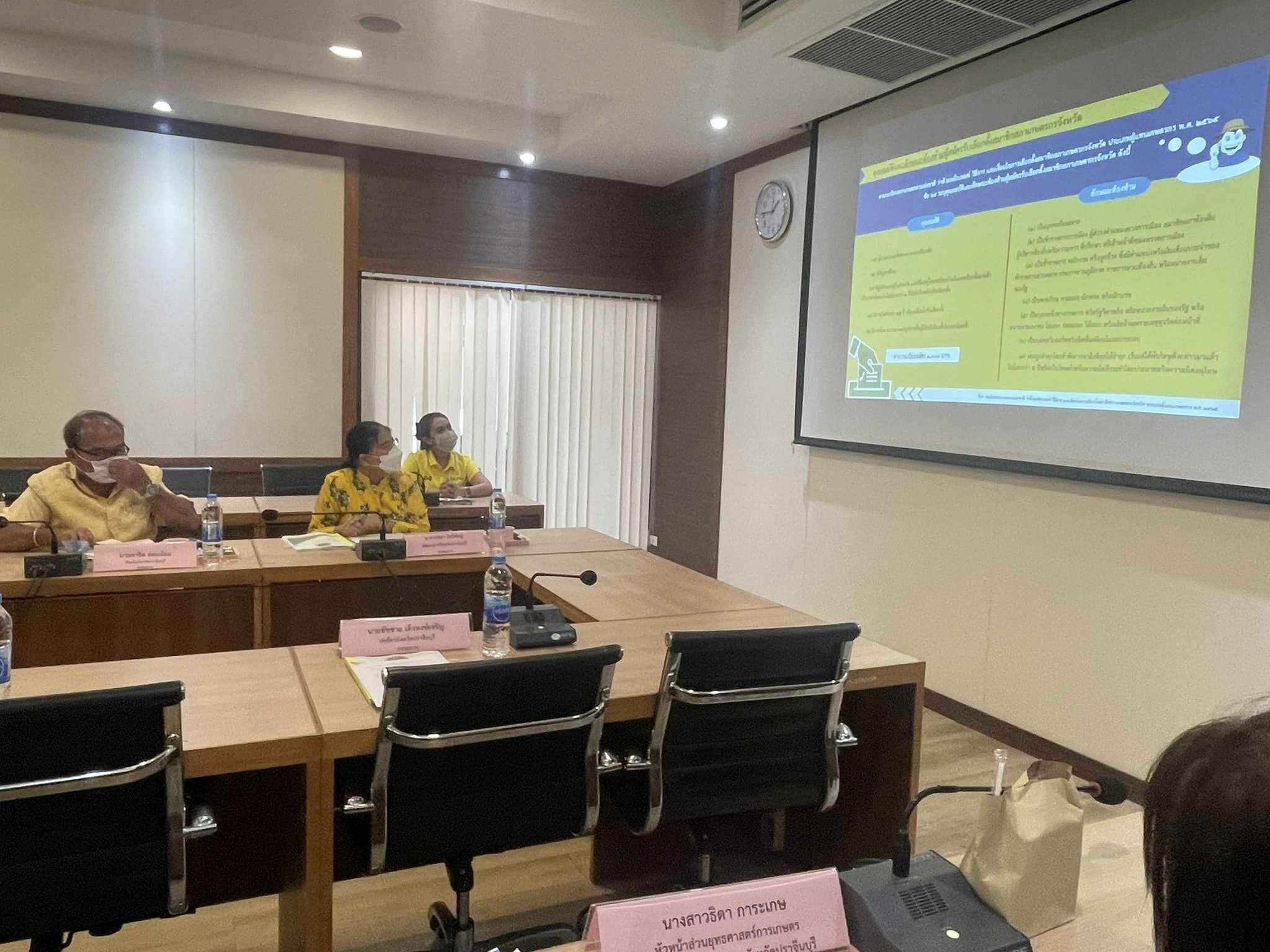 ✨✨”พช.ปราจีนบุรี ร่วมประชุมคณะกรรมการการเลือกตั้งสมาชิกสภาเกษตรกรจังหวัดประจำจังหวัดปราจีนบุรี ครั้งที่ 1/2566”