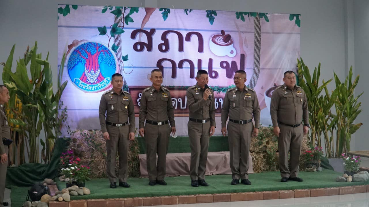 ✨✨”พช.ปราจีนบุรี ร่วมกิจกรรมสภากาแฟจังหวัดปราจีนบุรี ประจำเดือน กุมภาพันธ์ 2566″