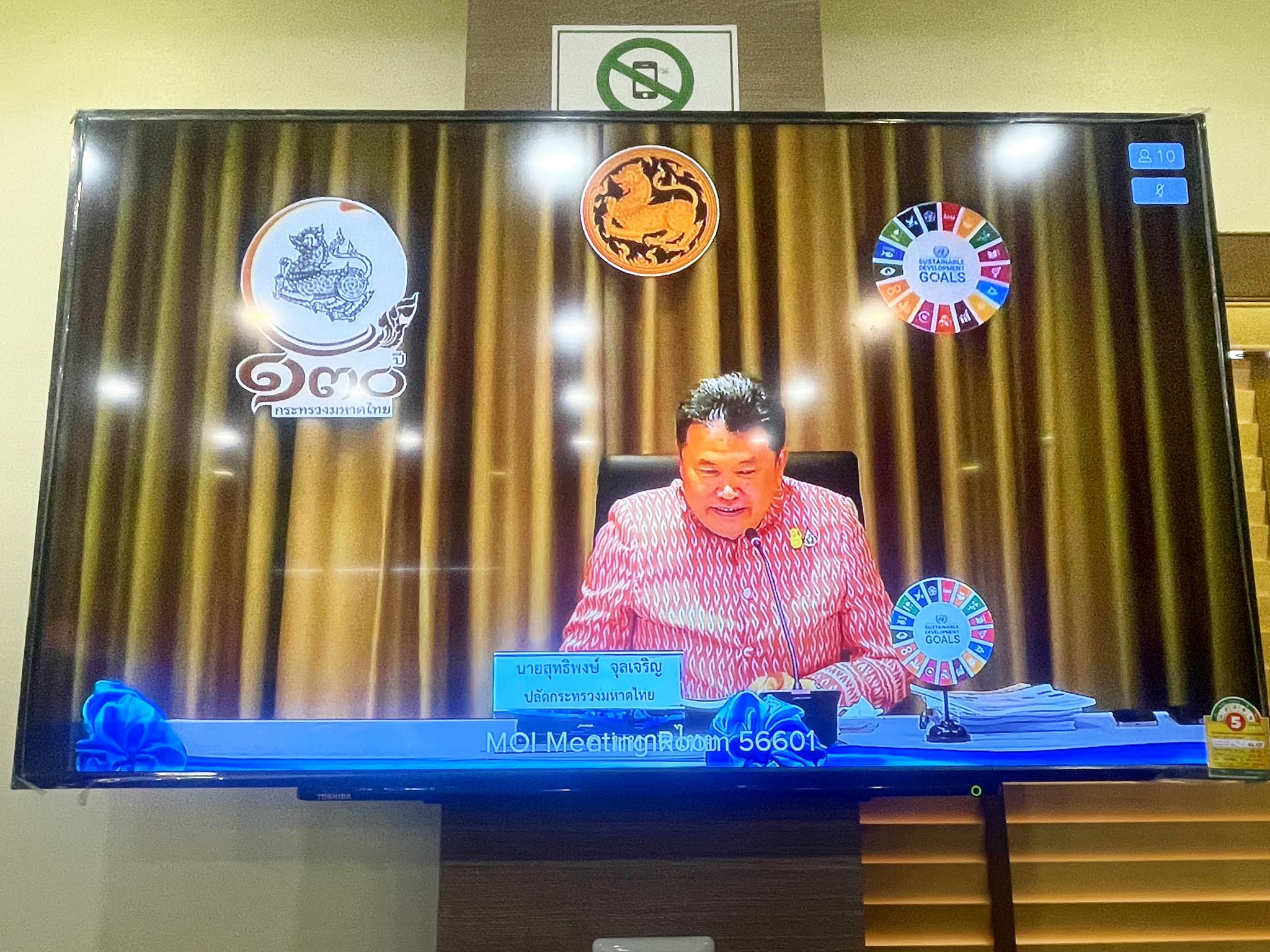 ✨✨”พช.ปราจีนบุรี ร่วมประชุมชี้แจงและให้ความรู้การจัดทำผังภูมิสังคมเพื่อการบริหารจัดการน้ำหมู่บ้าน/ชุมชน แบบบูรณาการอย่างยั่งยืน (Geo-social Map)”
