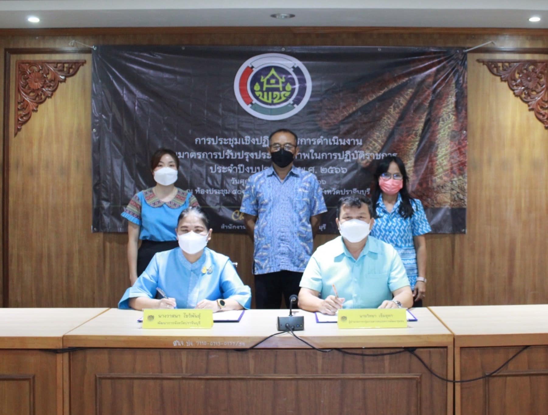 ✨✨”พช.ปราจีนบุรี ลงนามบันทึกข้อตกลงตัวชี้วัดการประเมินผลการปฏิบัติราชการ สำนักงานพัฒนาชุมชนจังหวัดปราจีนบุรี ตามมาตรการปรับปรุงประสิทธิภาพในการปฏิบัติราชการ ประจำปีงบประมาณ พ.ศ. 2566″