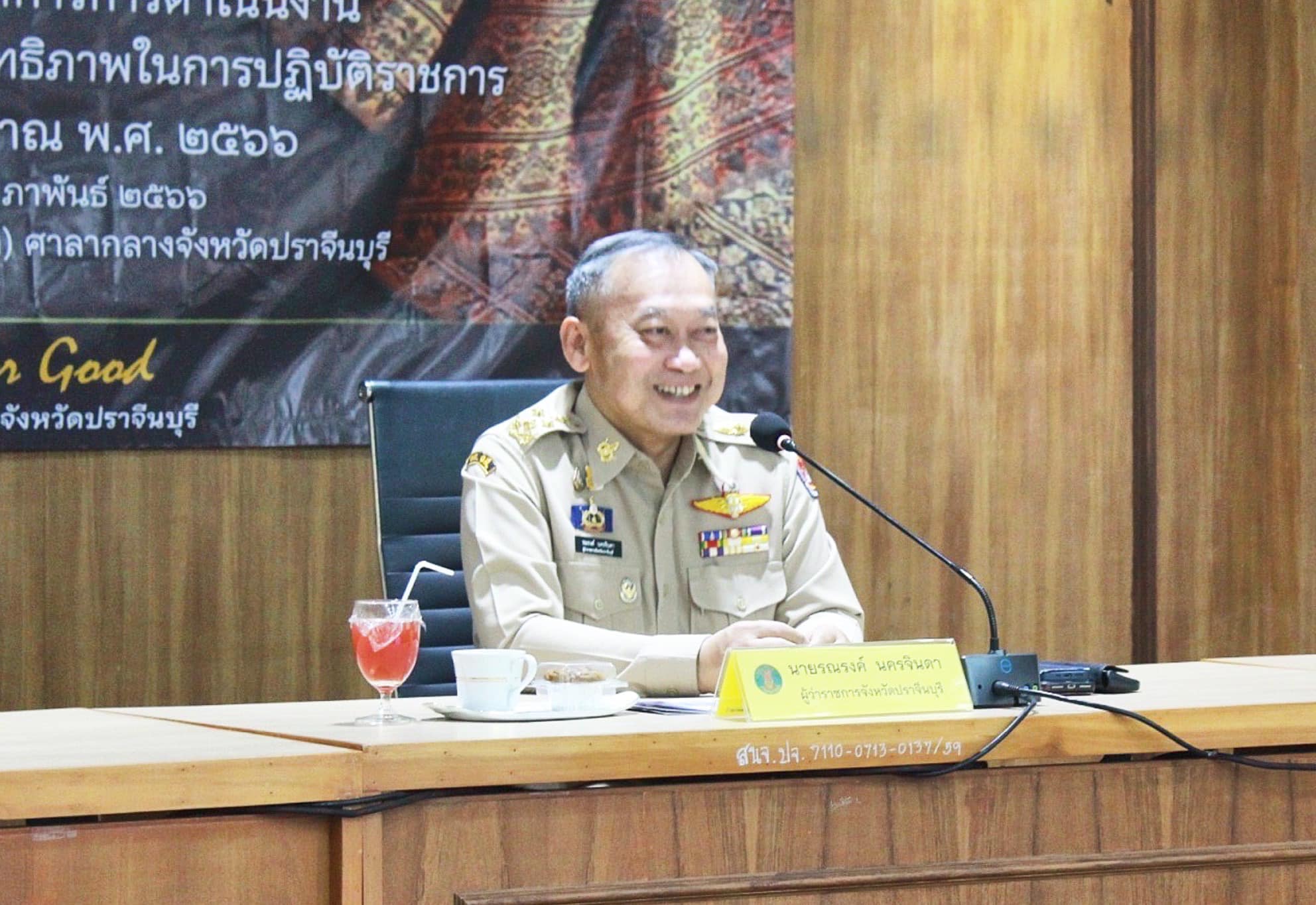 ✨✨”พช.ปราจีนบุรี ดำเนินโครงการประชุมเชิงปฏิบัติการการดำเนินงานตามมาตรการปรับปรุงประสิทธิภาพในการปฏิบัติราชการ ประจำปีงบประมาณ พ.ศ. 2566″