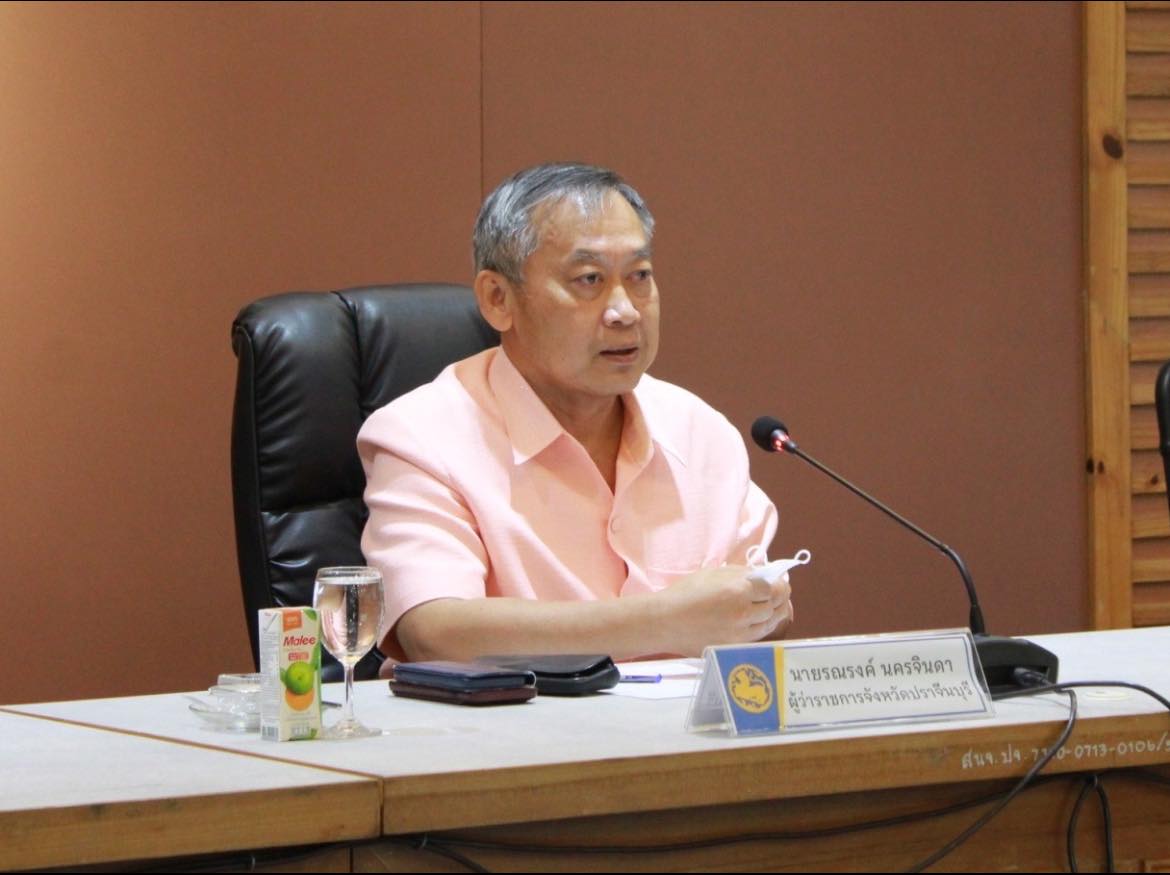 ✨✨”พช.ปราจีนบุรี ร่วมประชุมการจัดงานวันรวมน้ำใจสู่กาชาดจังหวัดปราจีนบุรี ประจำปี 2566 ครั้งที่ 2/2566″