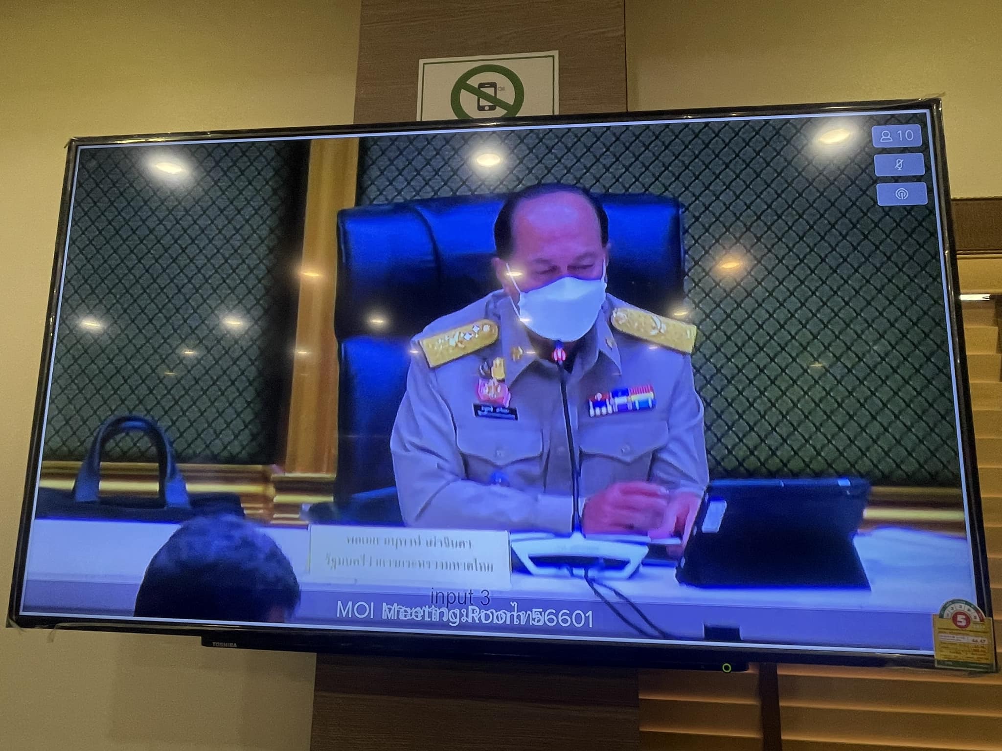 ✨✨”พช.ปราจีนบุรี ร่วมประชุมขับเคลื่อนและติดตามนโยบายของรัฐบาลและภารกิจสำคัญของกระทรวงมหาดไทย ประจำปีงบประมาณ พ.ศ. 2566 (เดือน กุมภาพันธ์ 2566) ผ่านระบบ Video Conference System(VCS)″