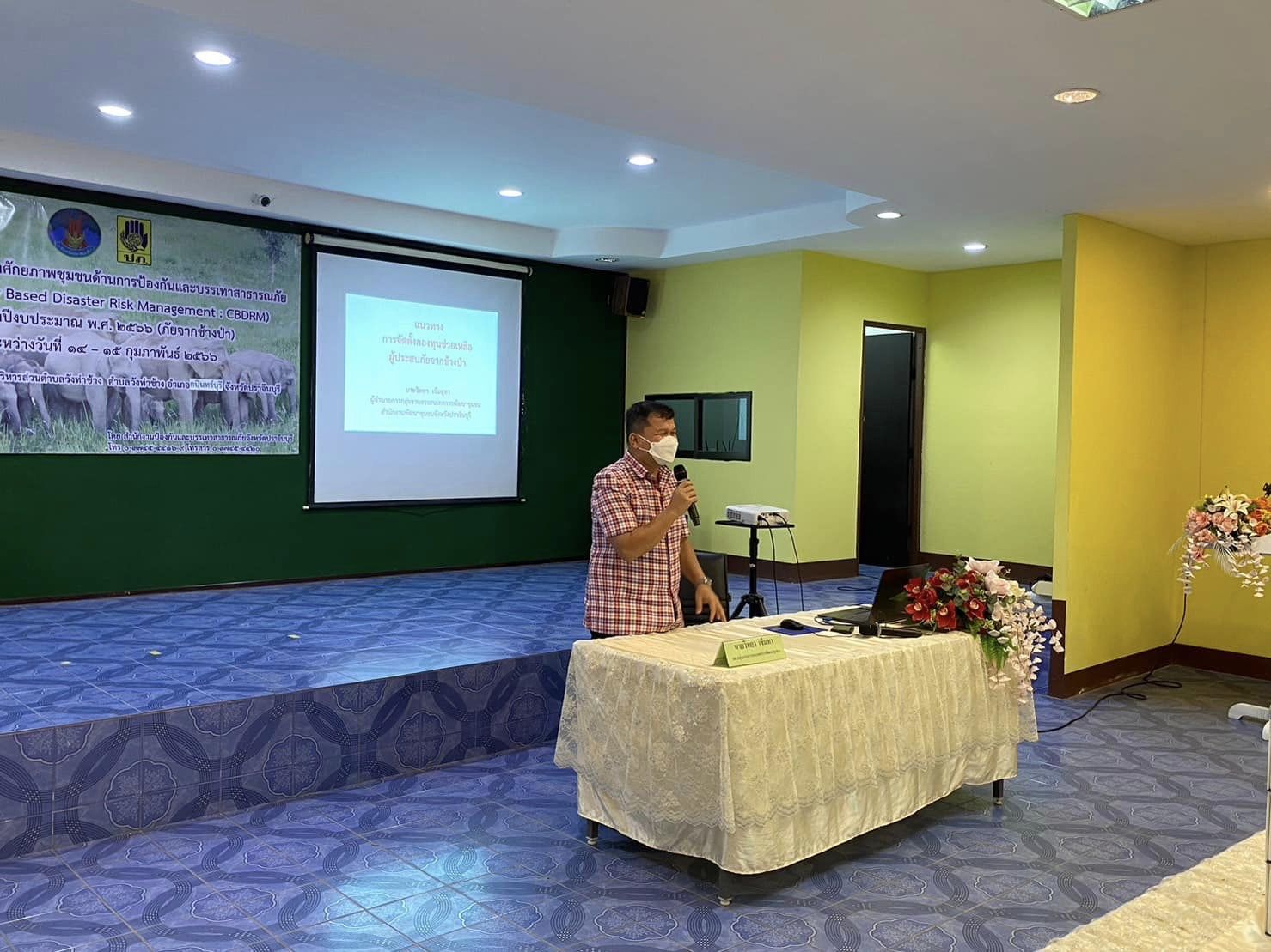 ✨✨”พช.ปราจีนบุรี ร่วมกิจกรรมโครงการเสริมสร้างศักยภาพชุมชนด้านการป้องกันและบรรเทสสาธารณภัย ประจำปีงบประมาณ พ.ศ. 2566 (ภัยจากช้างป่า) จังหวัดปราจีนบุรี”