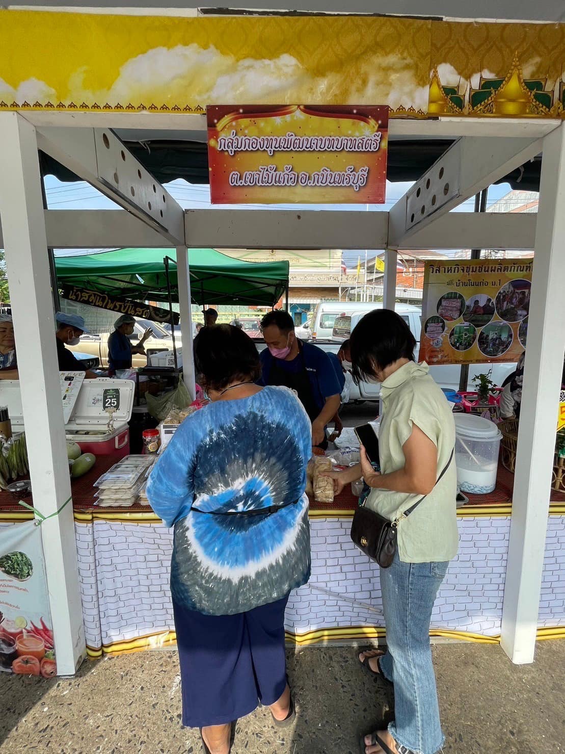 ??”พช.ปราจีนบุรี จัดโครงการส่งเสริมช่องทางการตลาดผลิตภัณฑ์กลุ่มอาชีพสมาชิกกองทุนพัฒนาบทบาทสตรี”