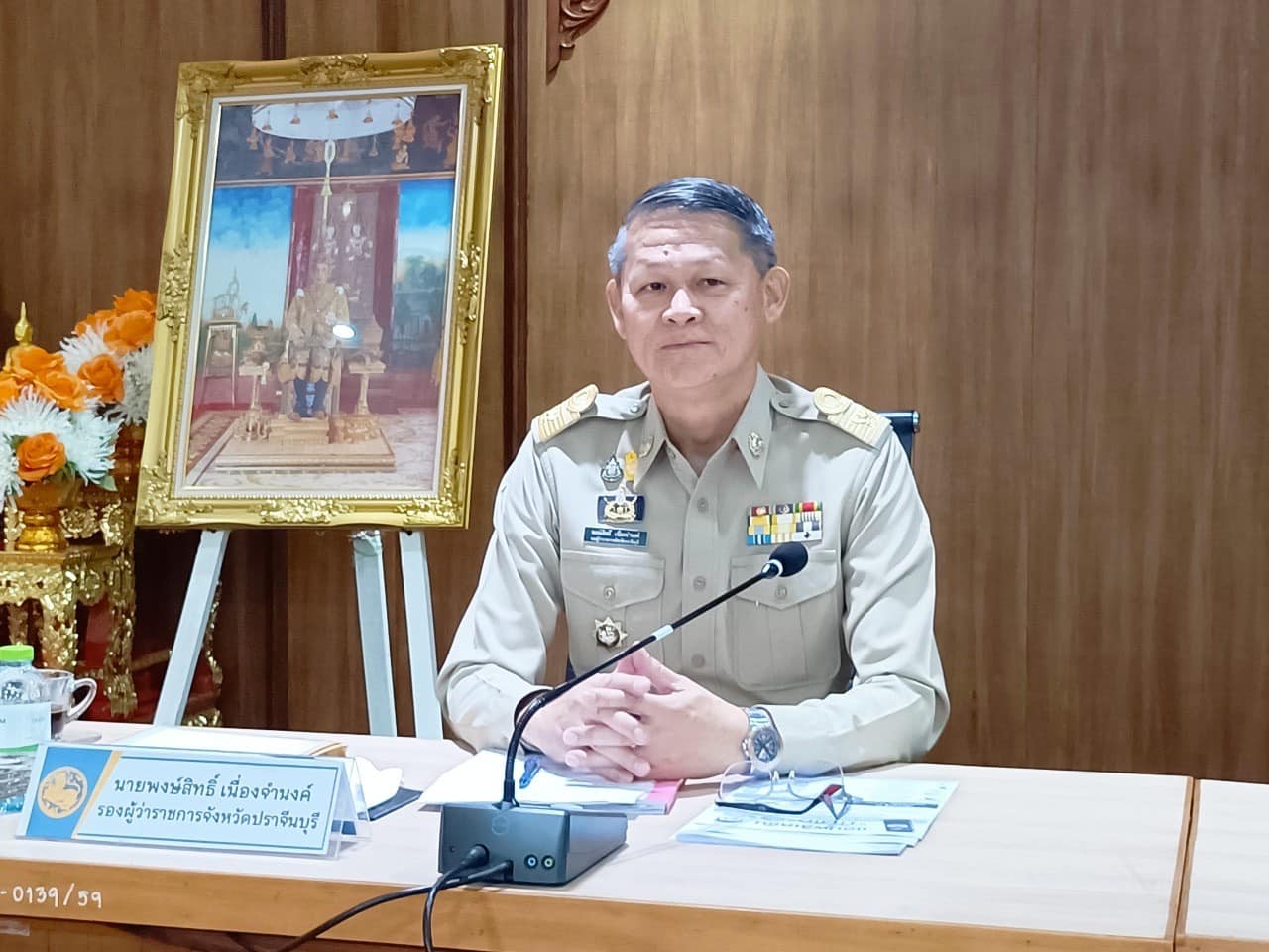 ✨✨”พช.ปราจีนบุรี ร่วมประชุมหัวหน้าส่วนราชการ ในสังกัดกระทรวงมหาดไทย และนายอำเภอ  ประจำเดือน มีนาคม 2566″
