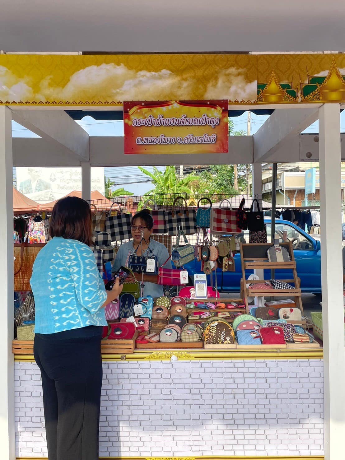 ??”พช.ปราจีนบุรี จัดโครงการส่งเสริมช่องทางการตลาดผลิตภัณฑ์กลุ่มอาชีพสมาชิกกองทุนพัฒนาบทบาทสตรี”