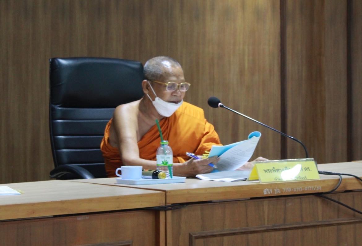 ✨✨”พช.ปราจีนบุรี ร่วมประชุมคณะกรรมการดำเนินงานการจัดงานเทศกาลมาฆปูรมีศรีปราจีนบุรี ครั้งที่ 37 ประจำปีงบประมาณ พ.ศ. 2566 ครั้งที่ 2/2566”
