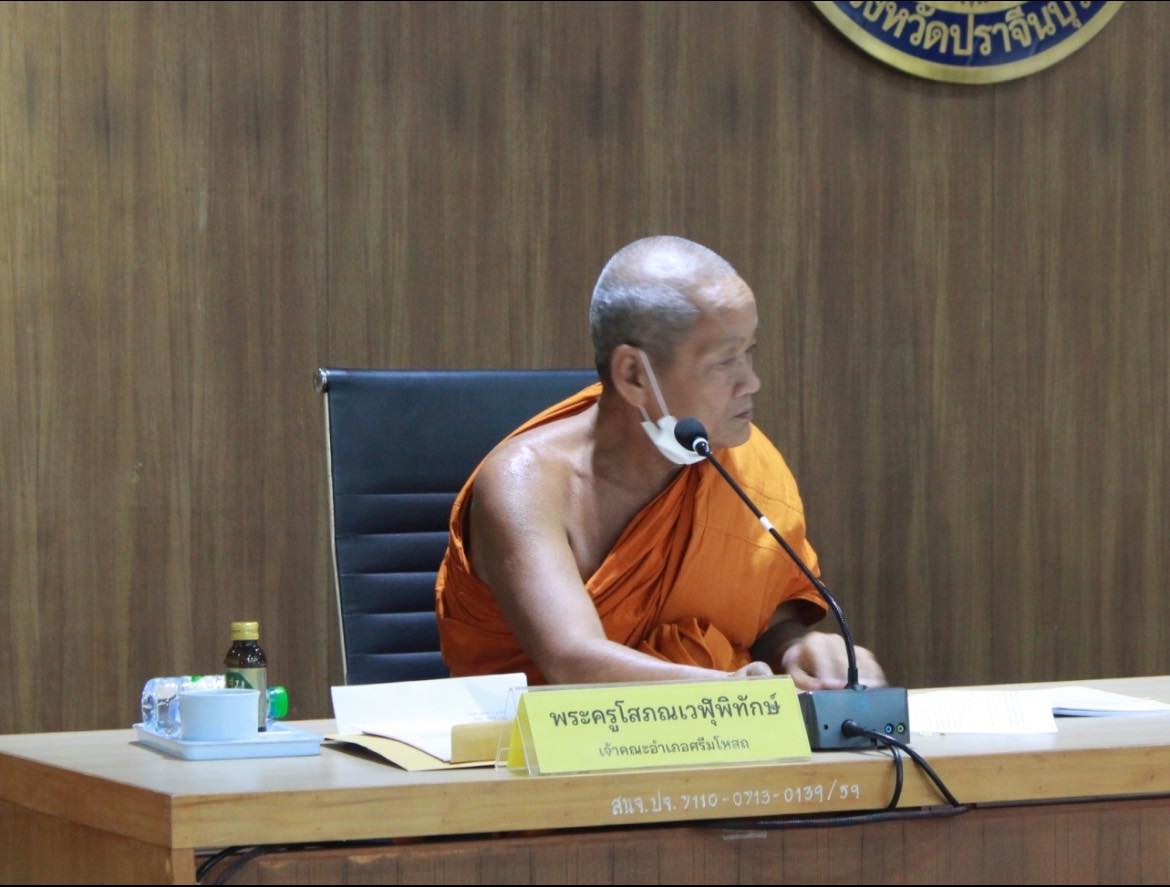 ✨✨”พช.ปราจีนบุรี ร่วมประชุมคณะกรรมการดำเนินงานการจัดงานเทศกาลมาฆปูรมีศรีปราจีนบุรี ครั้งที่ 37 ประจำปีงบประมาณ พ.ศ. 2566 ครั้งที่ 2/2566”
