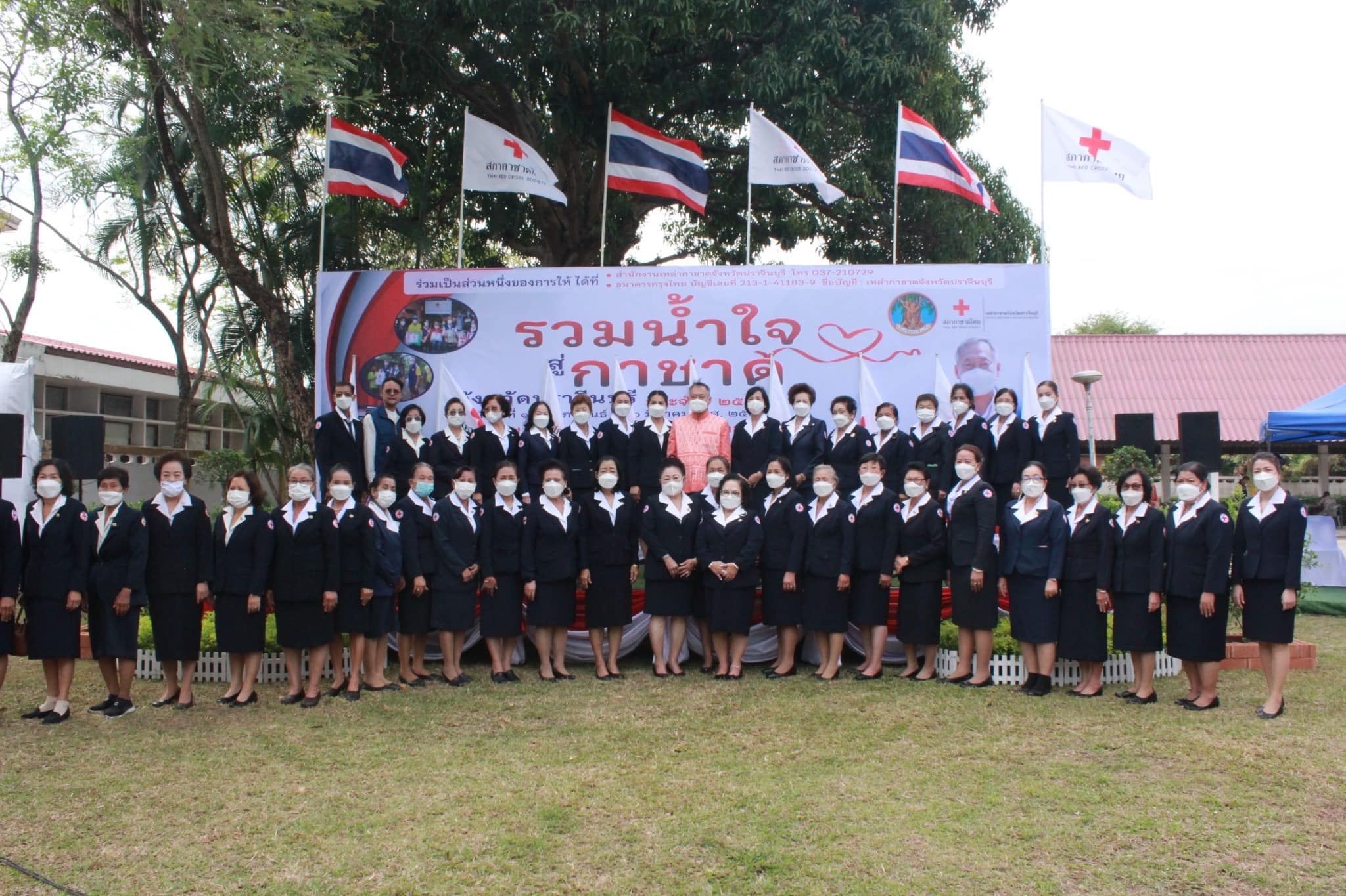 ✨✨”พช.ปราจีนบุรี ร่วมพิธีเปิดและร่วมบริจาคในกิจกรรมงานวันรวมน้ำใจสู่กาชาดจังหวัดปราจีนบุรี”