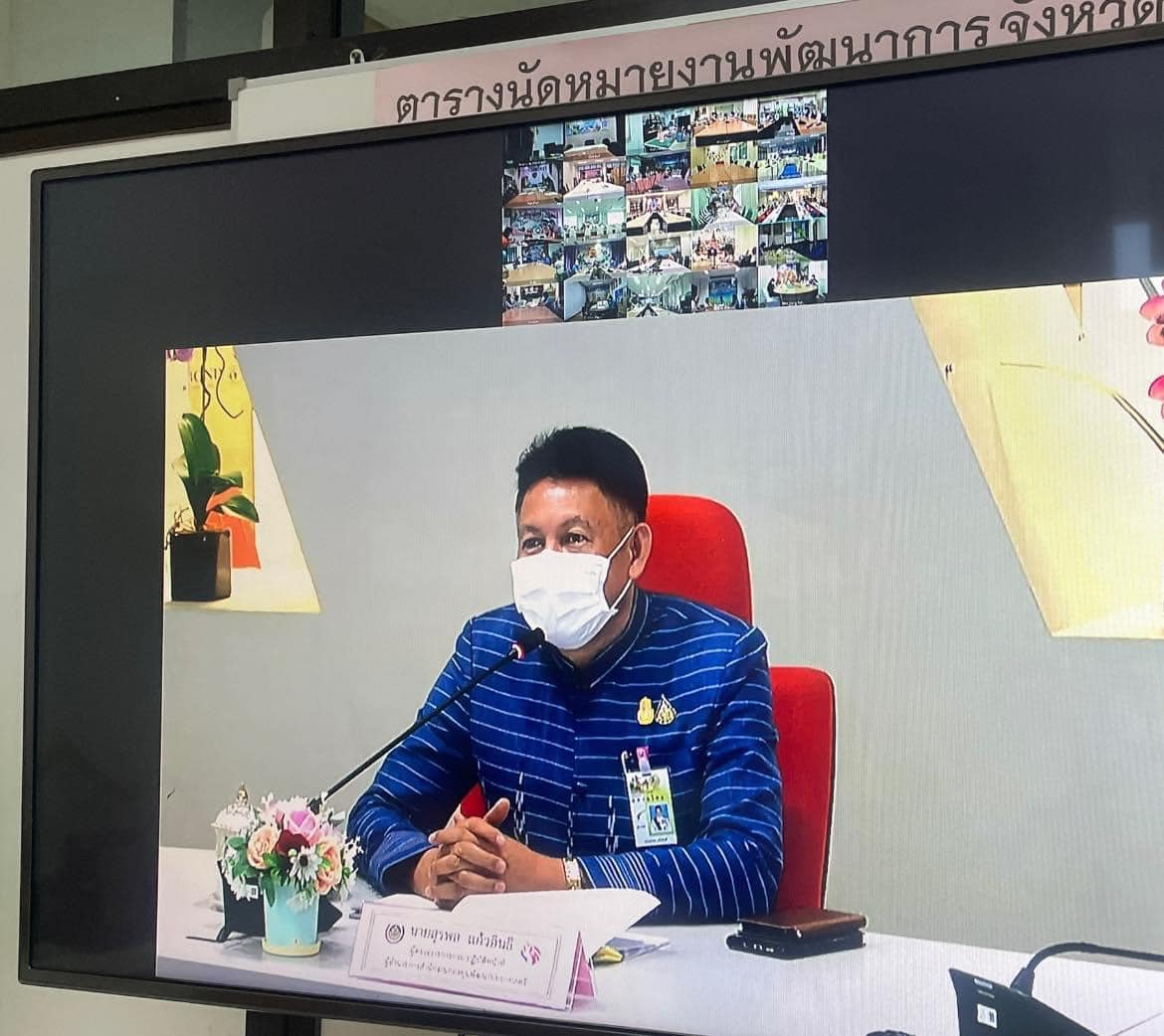 ??”พช.ปราจีนบุรี ร่วมรับฟังการประชุมชี้แจง เร่งรัด กำกับ ติดตามการดำเนินงานกองทุนพัฒนาบทบาทสตรีผ่านระบบวีดิทัศน์ทางไกล (Video Conference) ครั้งที่ 2/2566″