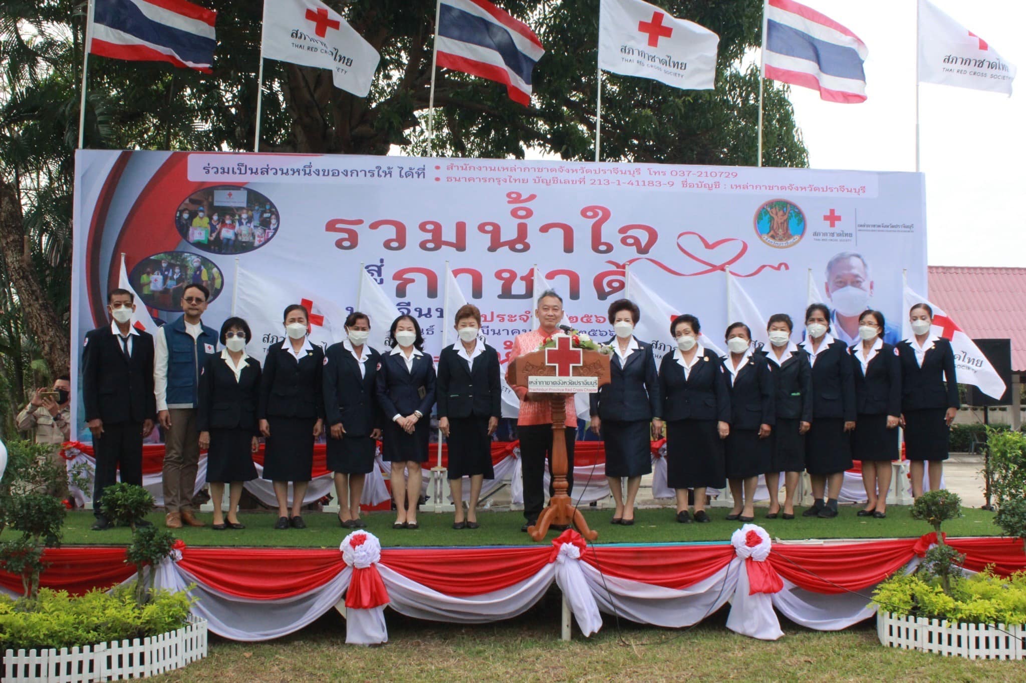 ✨✨”พช.ปราจีนบุรี ร่วมพิธีเปิดและร่วมบริจาคในกิจกรรมงานวันรวมน้ำใจสู่กาชาดจังหวัดปราจีนบุรี”