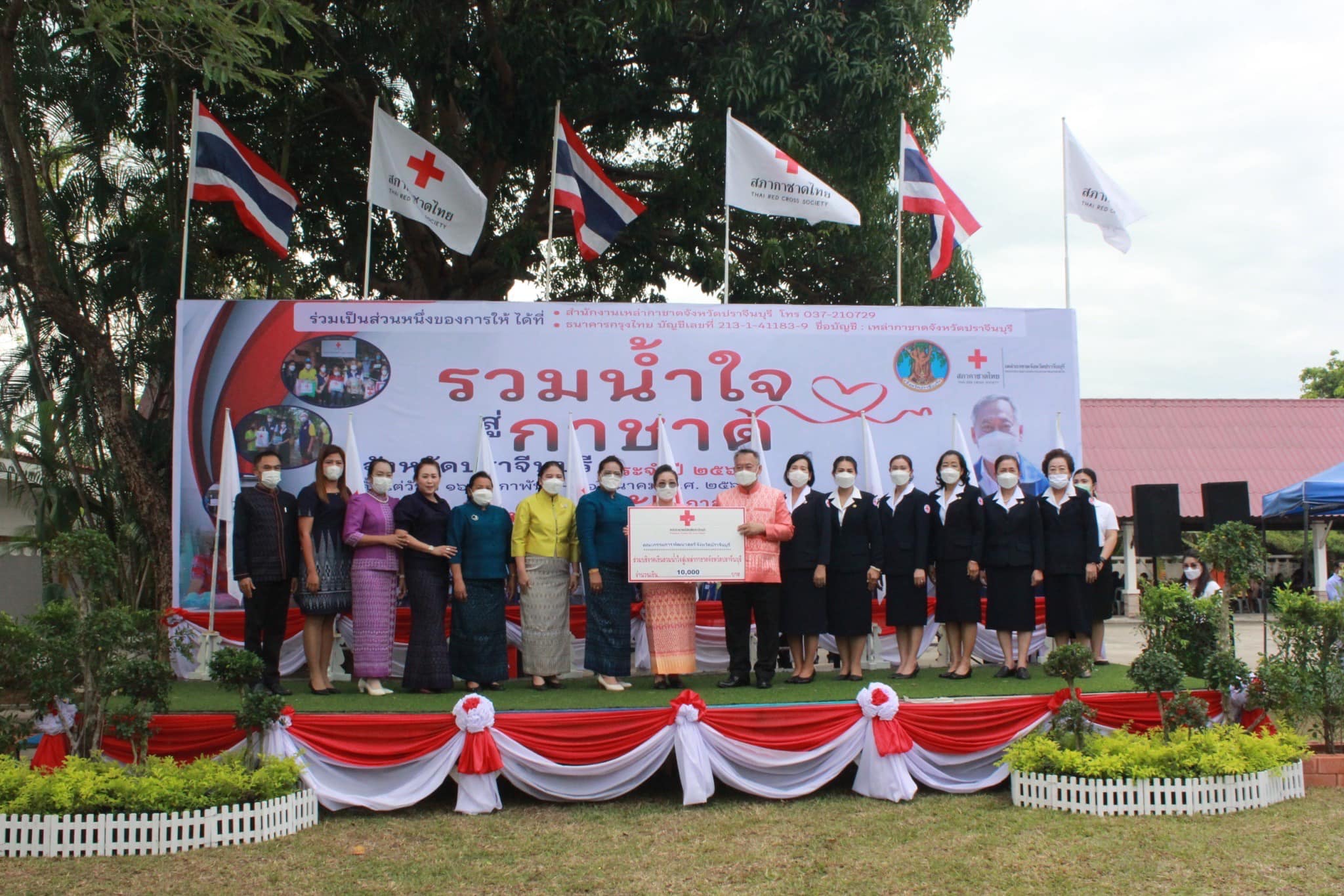 ✨✨”พช.ปราจีนบุรี ร่วมพิธีเปิดและร่วมบริจาคในกิจกรรมงานวันรวมน้ำใจสู่กาชาดจังหวัดปราจีนบุรี”