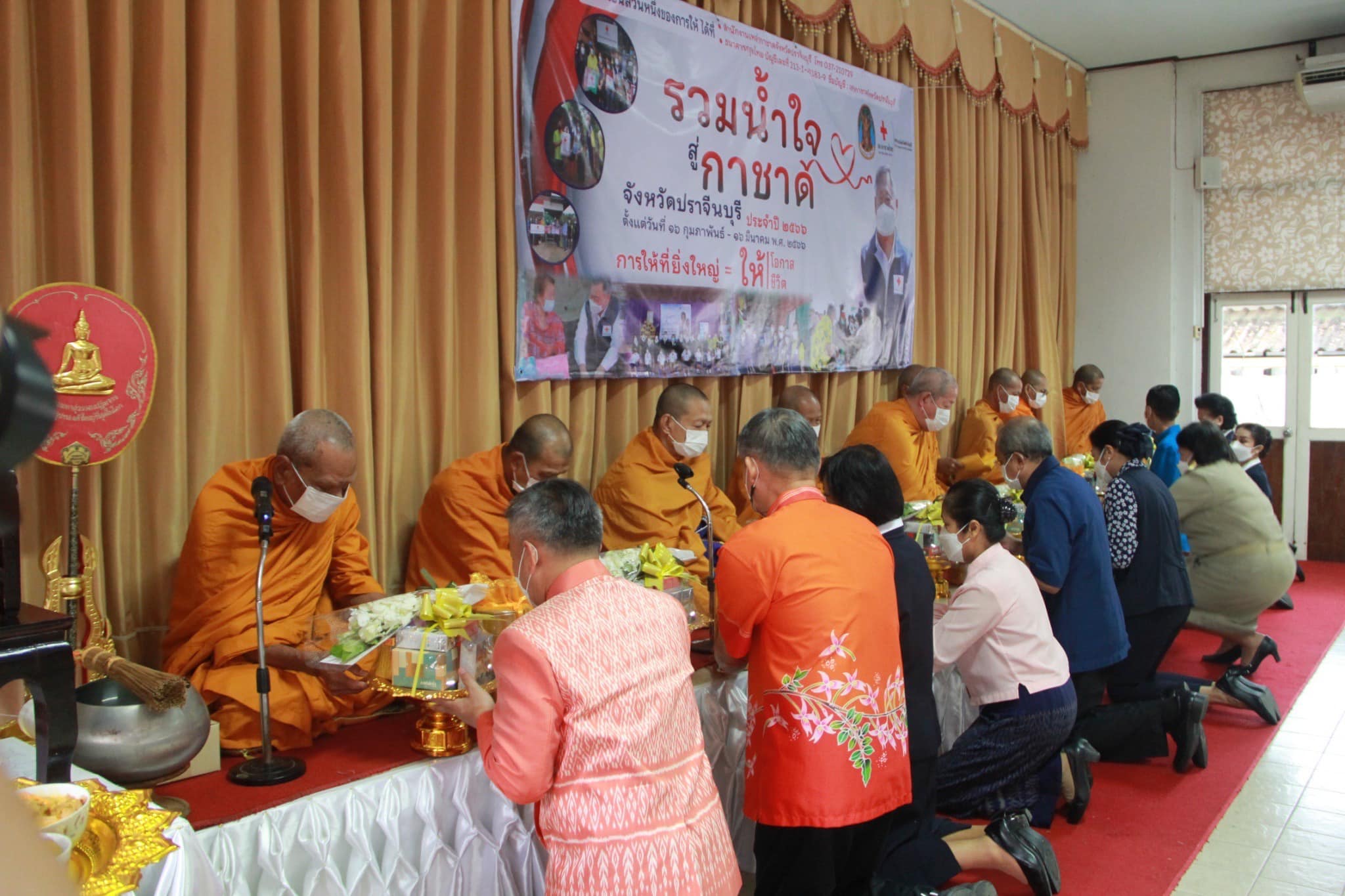 ✨✨”พช.ปราจีนบุรี ร่วมพิธีเปิดและร่วมบริจาคในกิจกรรมงานวันรวมน้ำใจสู่กาชาดจังหวัดปราจีนบุรี”