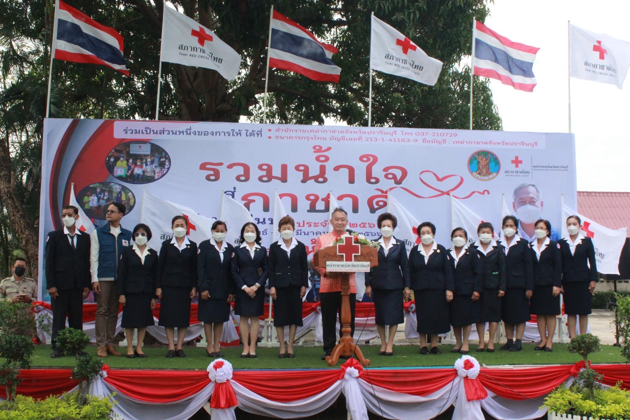 ✨✨”พช.ปราจีนบุรี ร่วมพิธีเปิดและร่วมบริจาคในกิจกรรมงานวันรวมน้ำใจสู่กาชาดจังหวัดปราจีนบุรี”