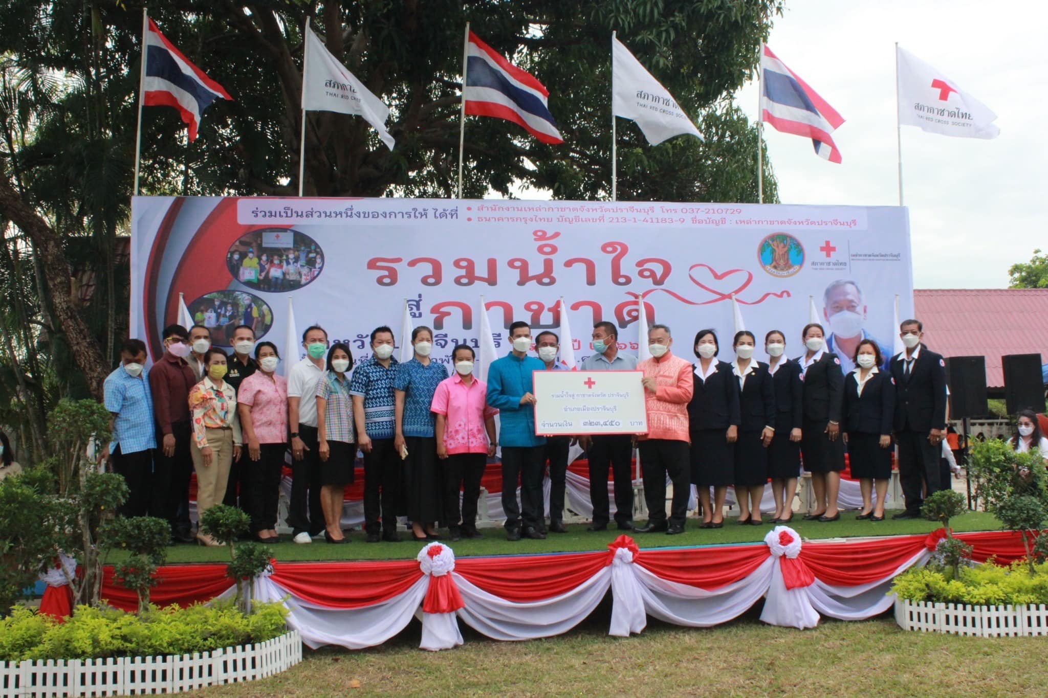 ✨✨”พช.ปราจีนบุรี ร่วมพิธีเปิดและร่วมบริจาคในกิจกรรมงานวันรวมน้ำใจสู่กาชาดจังหวัดปราจีนบุรี”