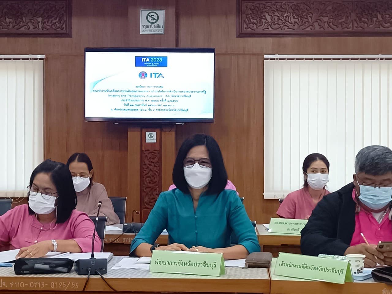 ✨✨”พช.ปราจีนบุรี ร่วมประชุมคณะทำงานขับเคลื่อนประเมินคุณธรรม และความโปร่งใสในการดำเนินงานของหน่วยงานภาครัฐ (Integrity and Transparency Assessment : ITA) จังหวัดปราจีนบุรี ประจำปีงบประมาณ พ.ศ. 2566 ครั้งที่ 1/2566″