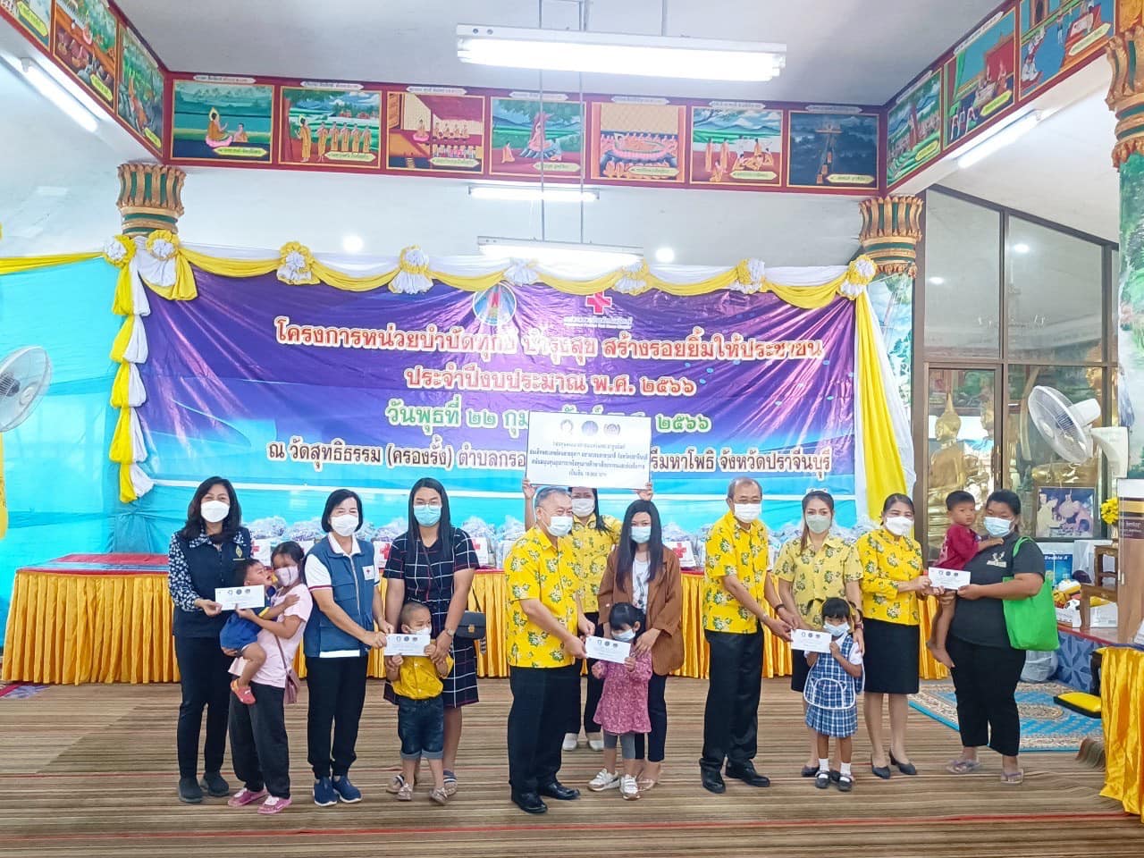 ✨✨”พช.ปราจีนบุรี ร่วมโครงการ หน่วยบำบัดทุกข์ บำรุงสุข สร้างรอยยิ้มให้ประชาชน ประจำปีงบประมาณ พ.ศ. 2566”