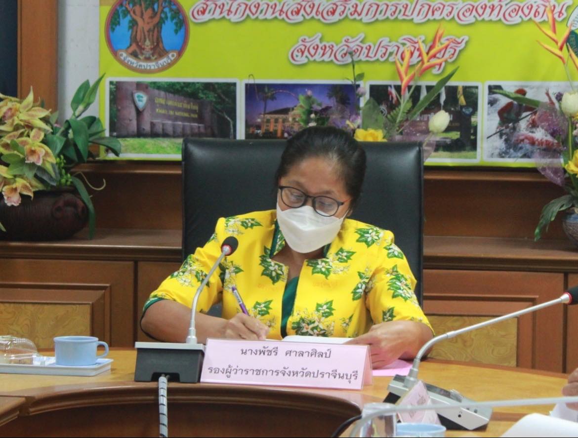 ✨✨”พช.ปราจีนบุรี ร่วมประชุมคณะกรรมการพนักงานส่วนตำบลจังหวัดปราจีนบุรี (ก.อบต.จังหวัดปราจีนบุรี) ครั้งที่ 2/2566”