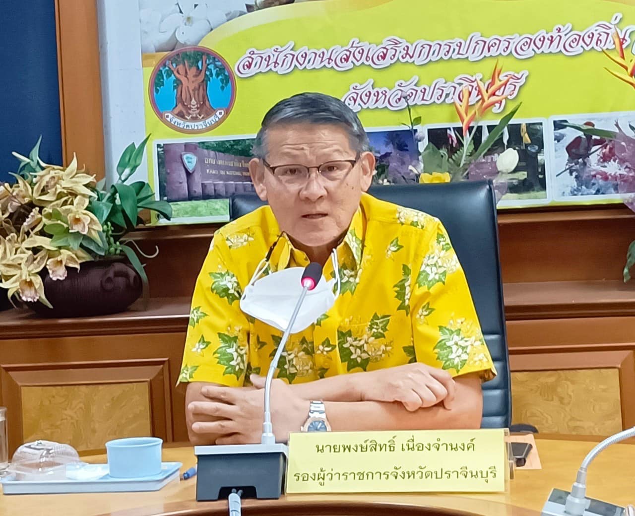 ✨✨”พช.ปราจีนบุรี ร่วมประชุมคณะกรรมการพนักงานเทศบาลจังหวัดปราจีนบุรี (ก.ท.จ.ปราจีนบุรี) ครั้งที่ 2/2566 ประจำเดือนกุมภาพันธ์ 2566”