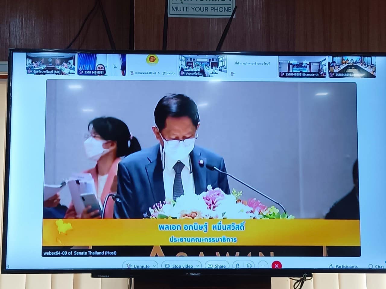 ✨✨”พช.ปราจีนบุรี ร่วมสัมมนา “ทิศทางและรูปแบบการบริหารราชการแผ่นดินในภูมิภาค (การมอบอำนาจและการกระจายอำนาจ)””