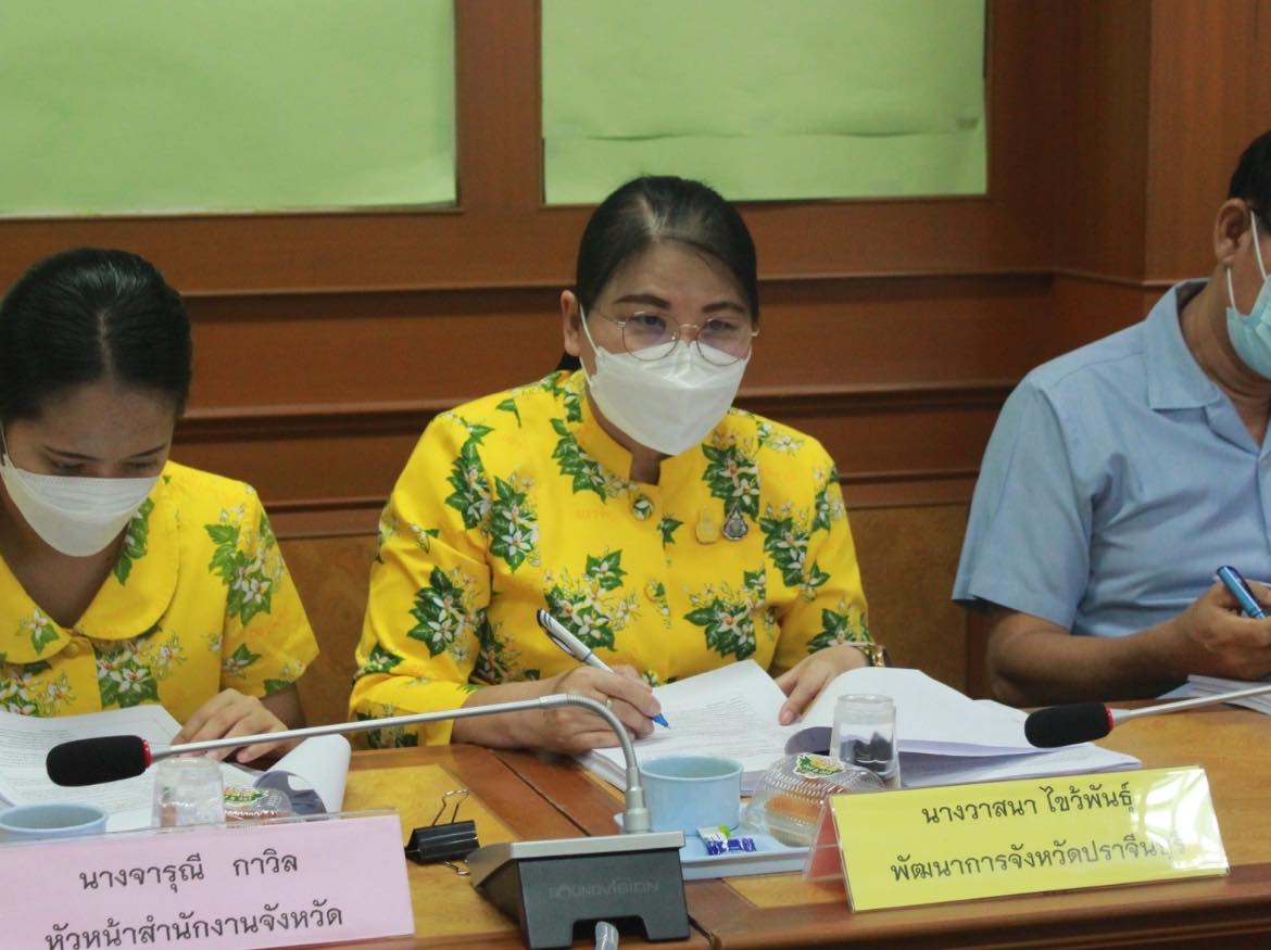 ✨✨”พช.ปราจีนบุรี ร่วมประชุมคณะกรรมการพนักงานส่วนตำบลจังหวัดปราจีนบุรี (ก.อบต.จังหวัดปราจีนบุรี) ครั้งที่ 2/2566”