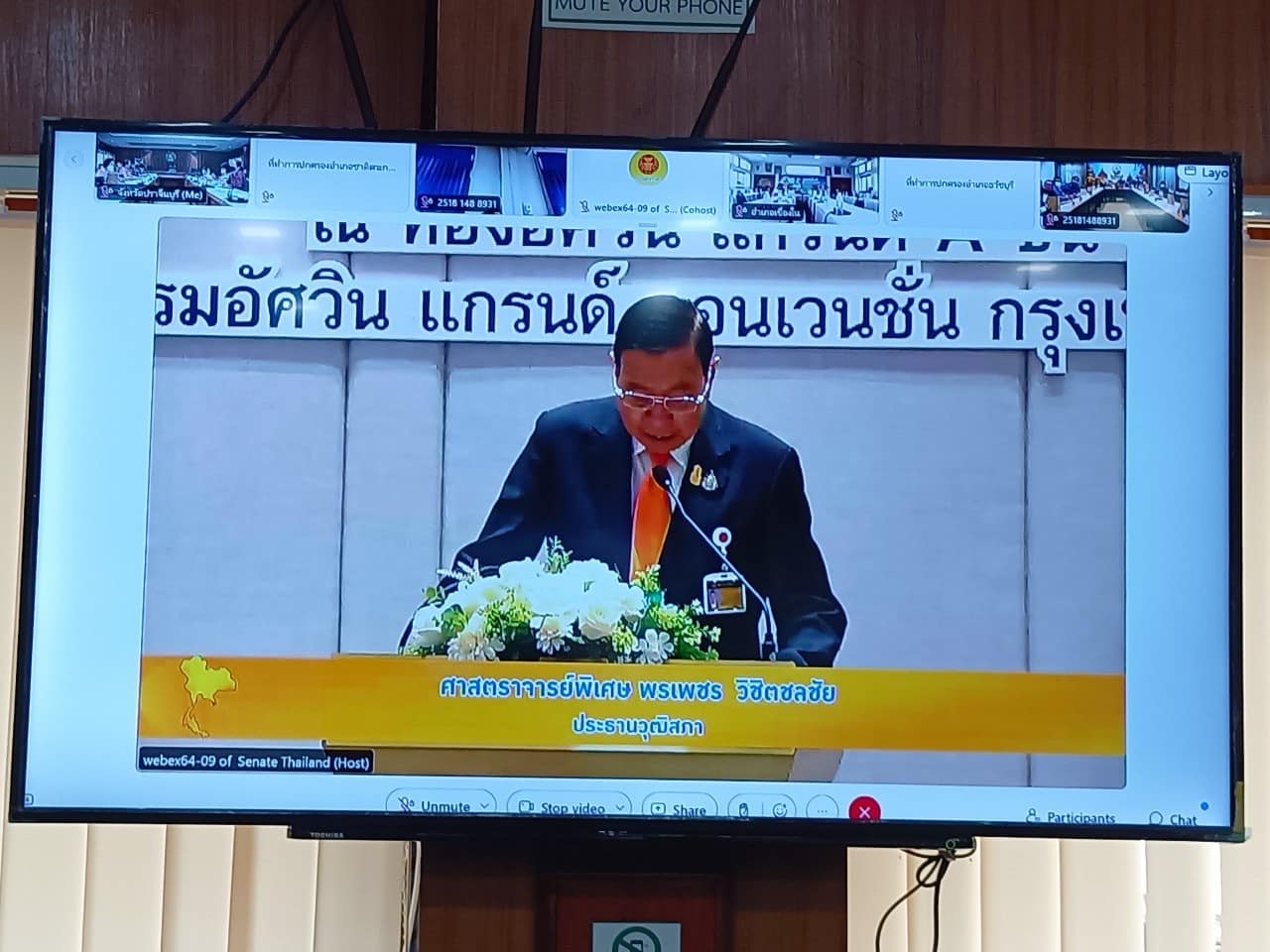 ✨✨”พช.ปราจีนบุรี ร่วมสัมมนา “ทิศทางและรูปแบบการบริหารราชการแผ่นดินในภูมิภาค (การมอบอำนาจและการกระจายอำนาจ)””