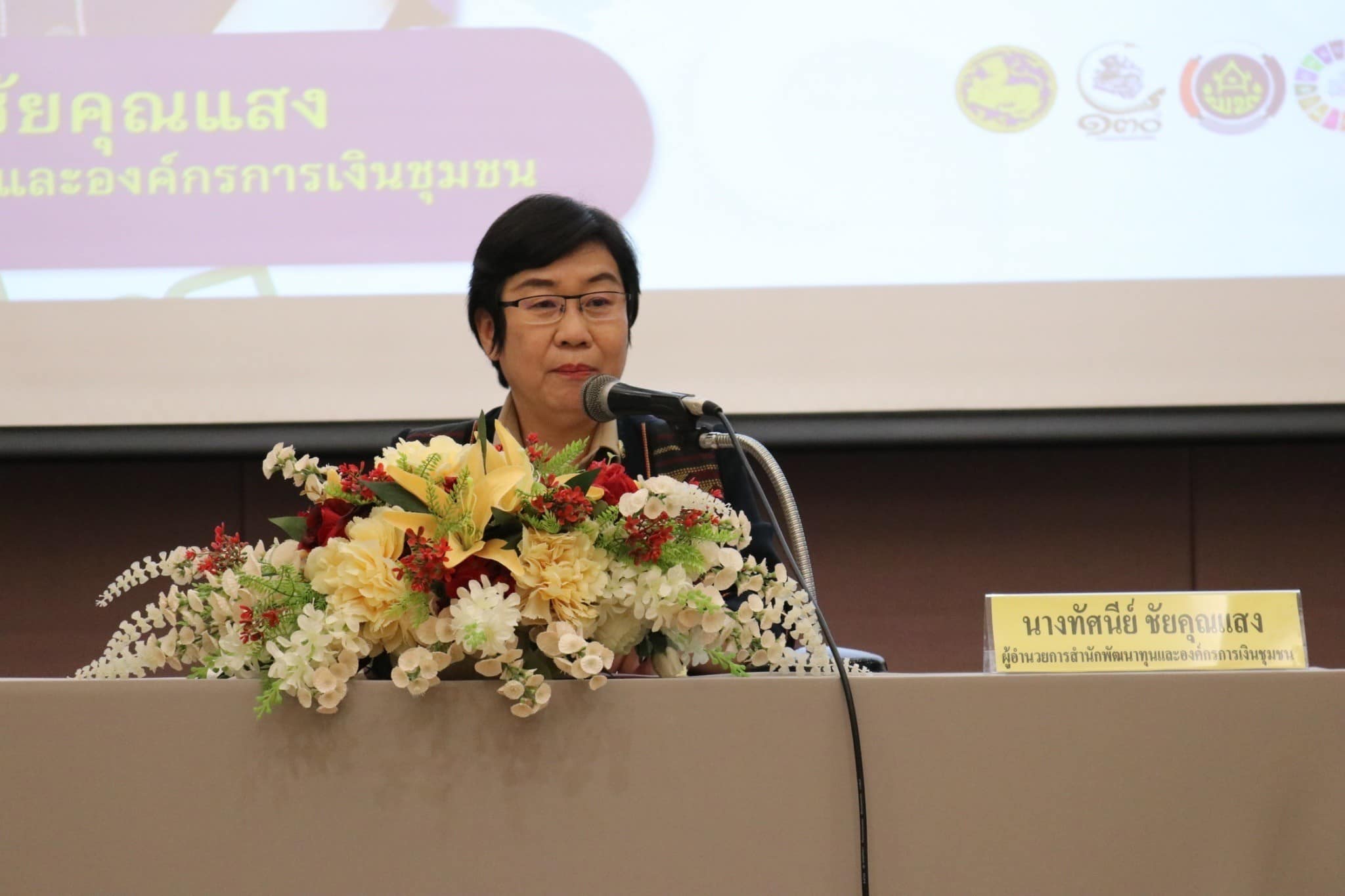 ✨✨”พช.ปราจีนบุรี ร่วมกิจกรรมประชุมเชิงปฏิบัติการเตรียมความพร้อมคณะกรรมการเครือข่ายกลุ่มออมทรัพย์เพื่อการผลิต″